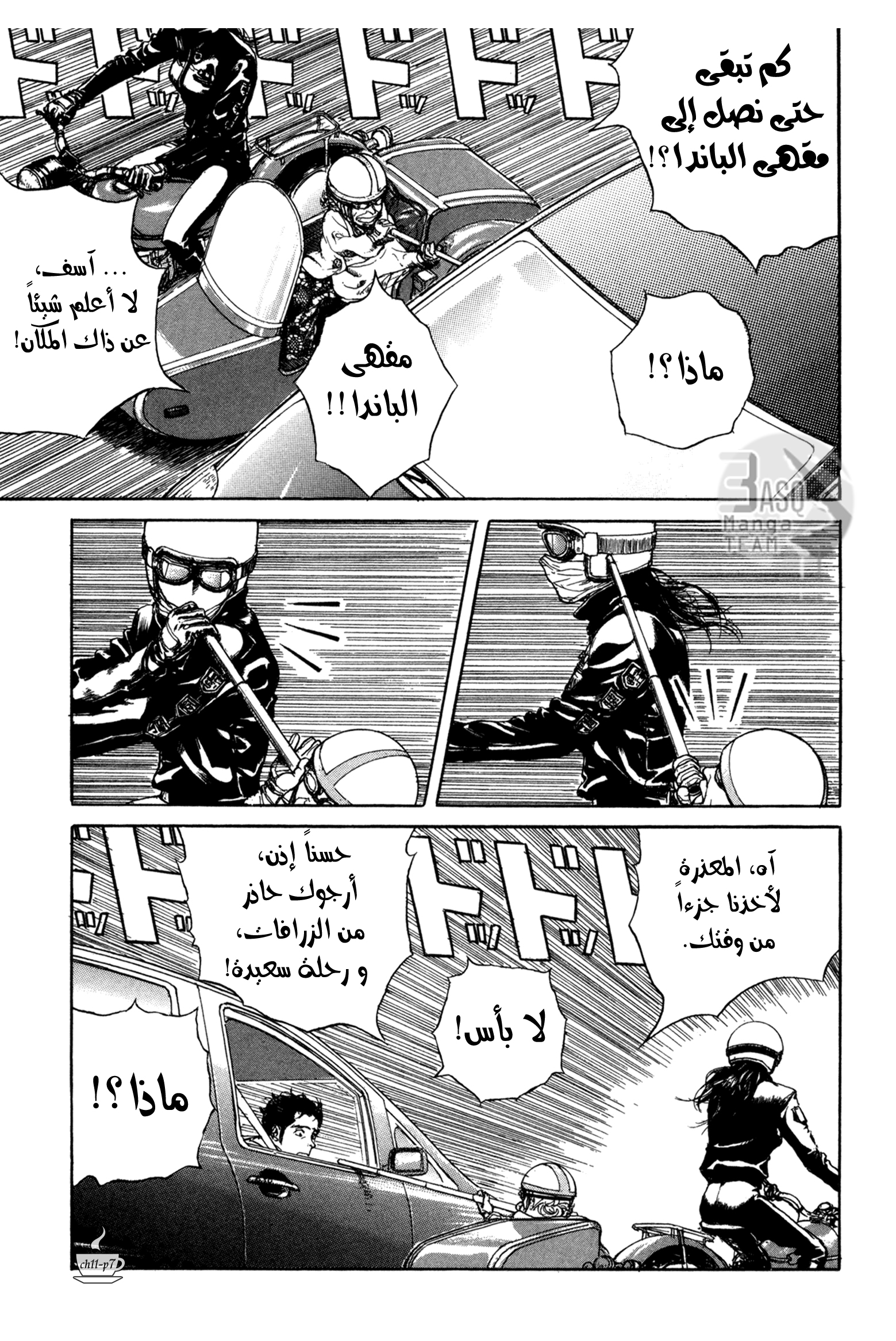 Read Coffee Jikan AR Manga Online