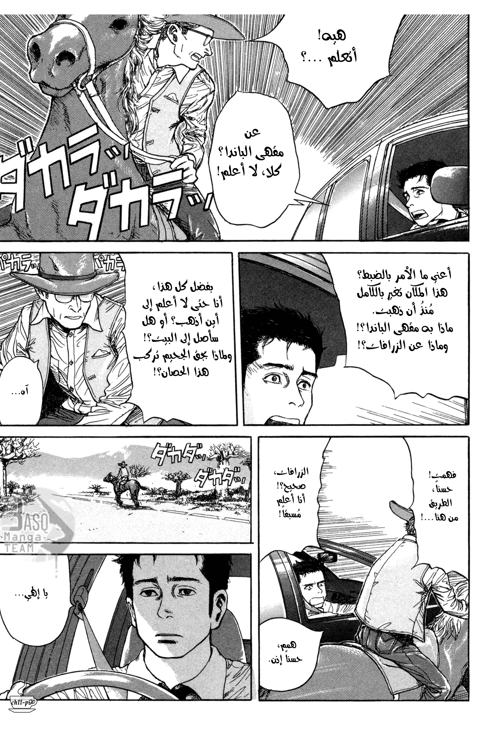 Read Coffee Jikan AR Manga Online