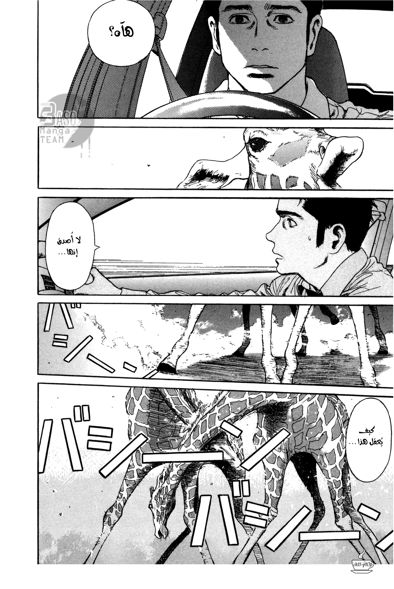 Read Coffee Jikan AR Manga Online