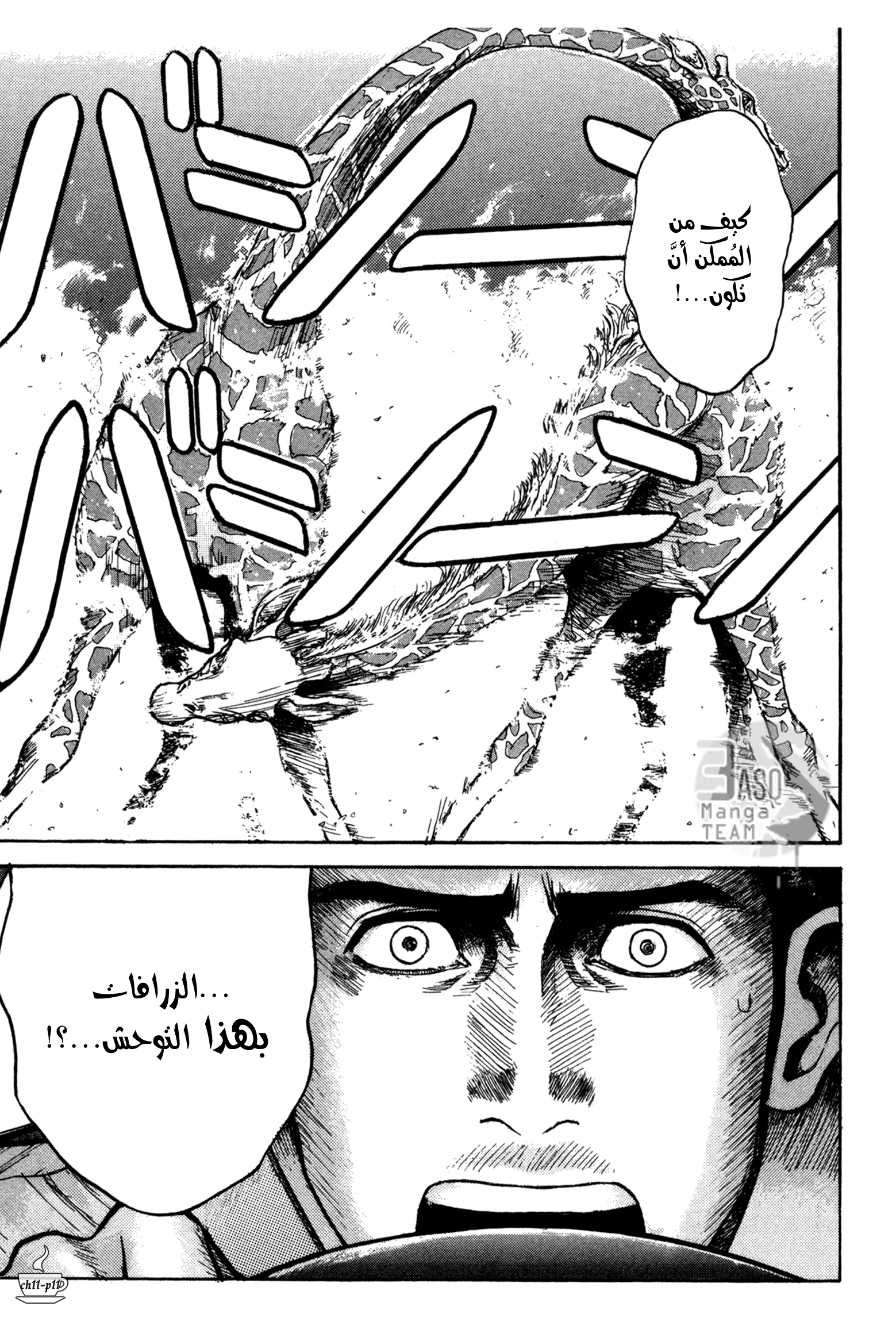 Read Coffee Jikan AR Manga Online