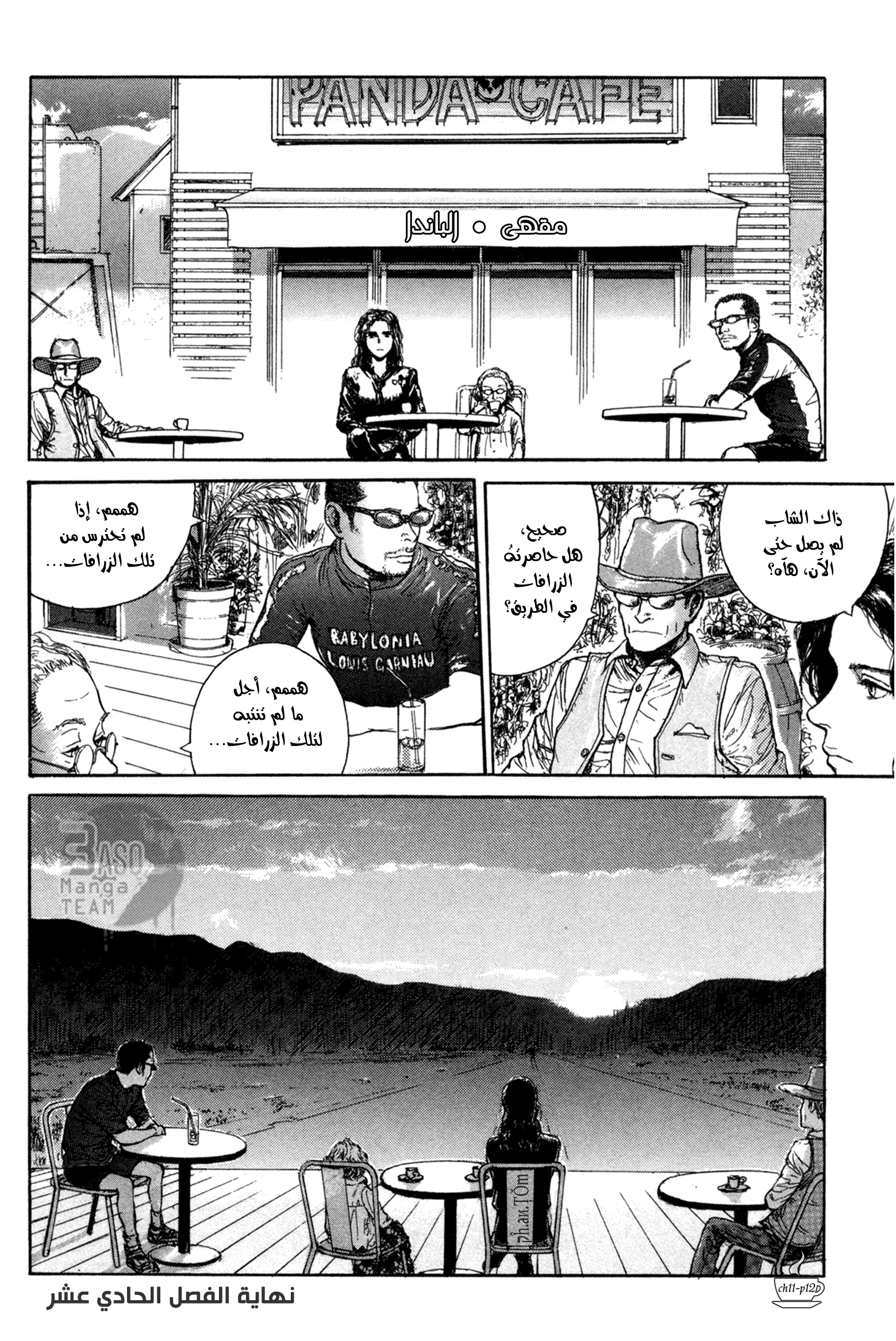 Read Coffee Jikan AR Manga Online