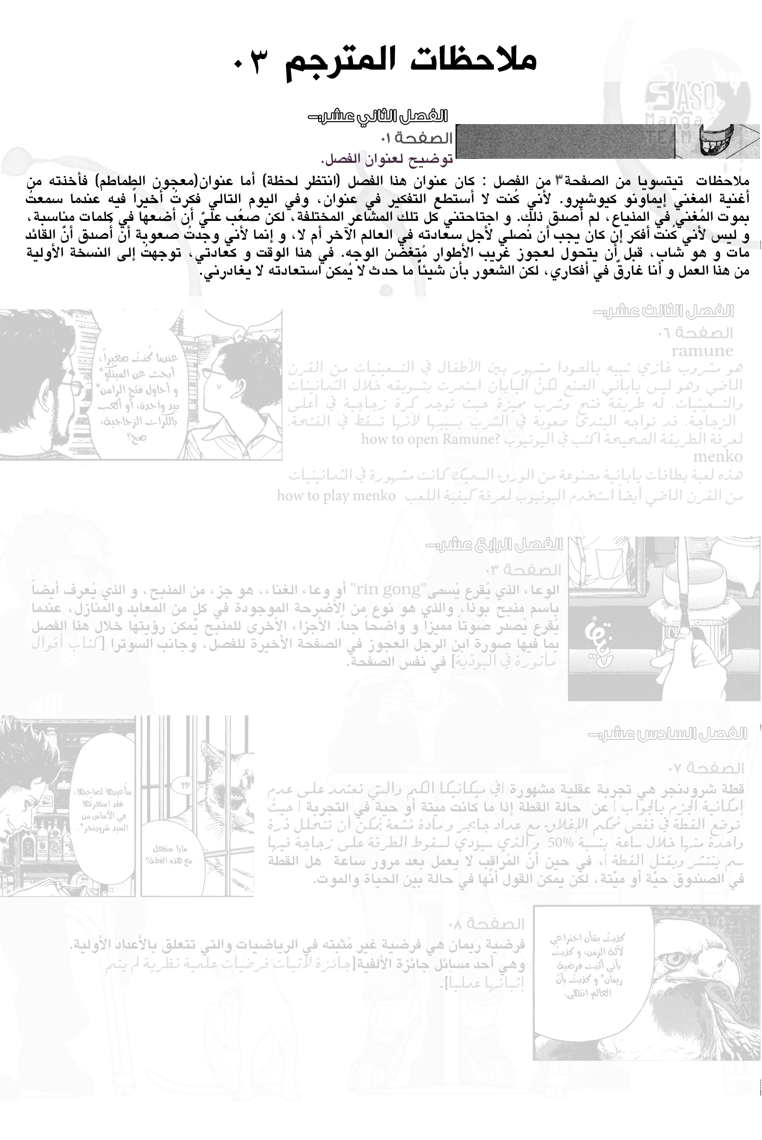 Read Coffee Jikan AR Manga Online