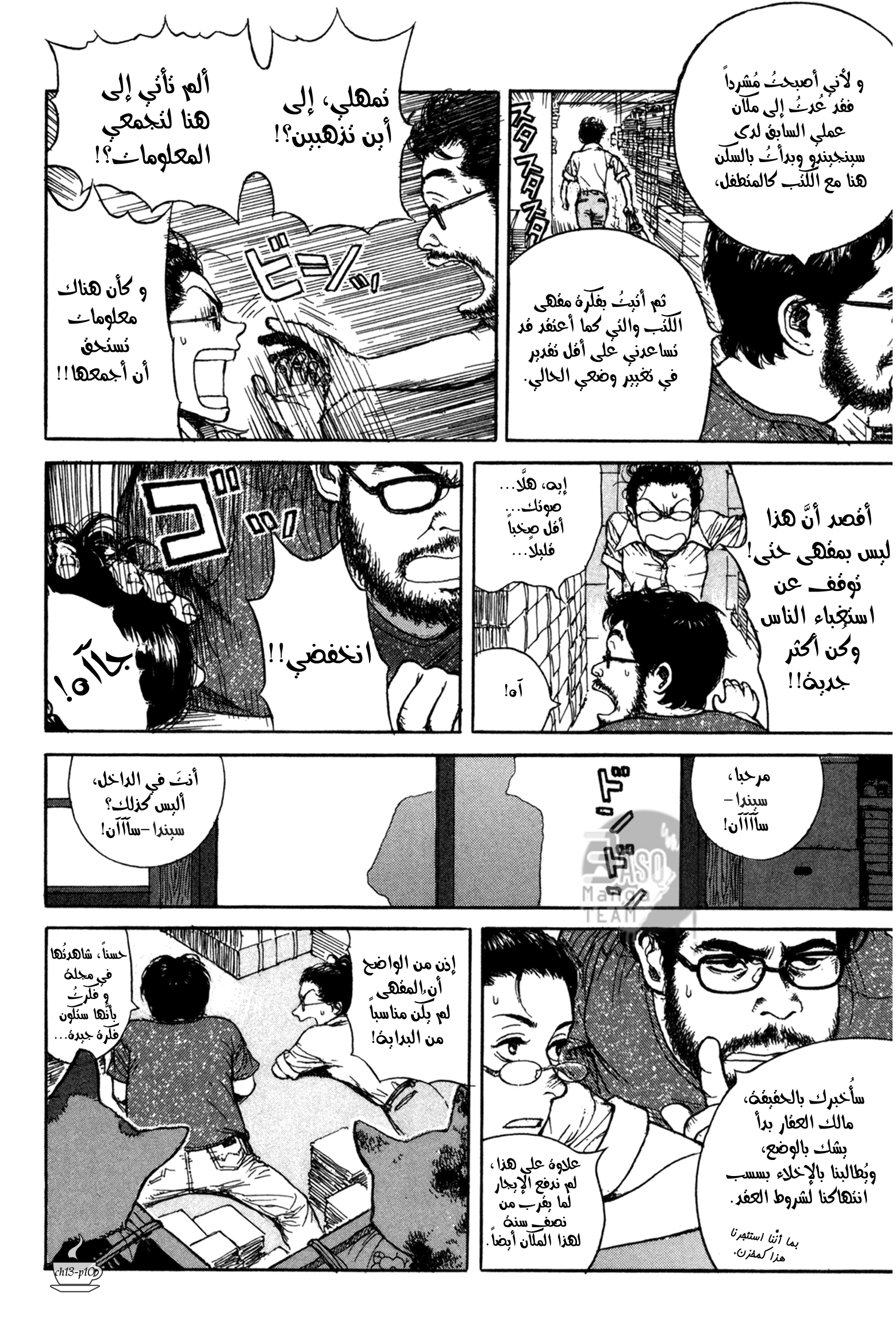 Read Coffee Jikan AR Manga Online