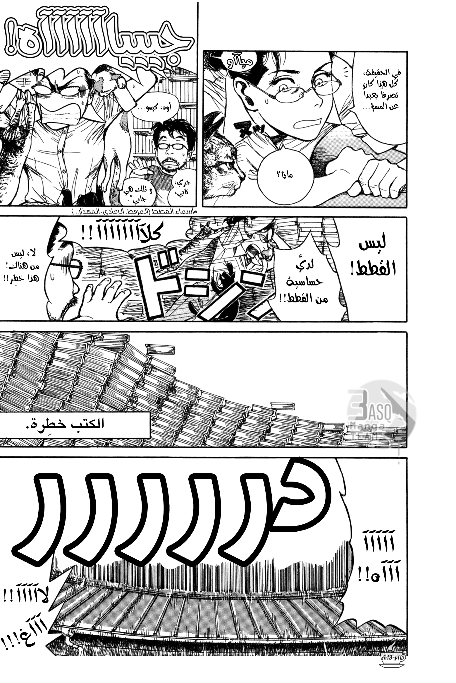 Read Coffee Jikan AR Manga Online