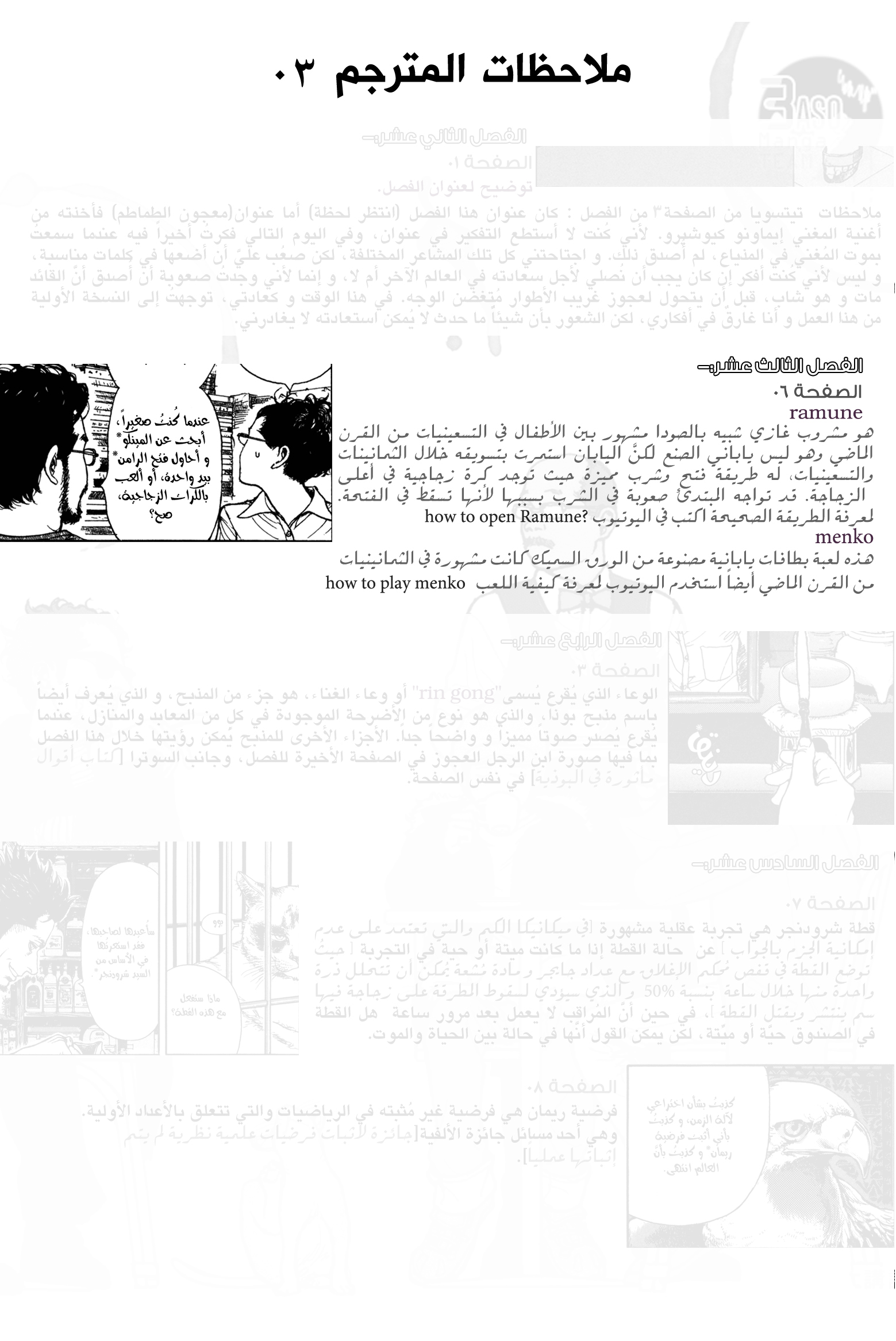 Read Coffee Jikan AR Manga Online