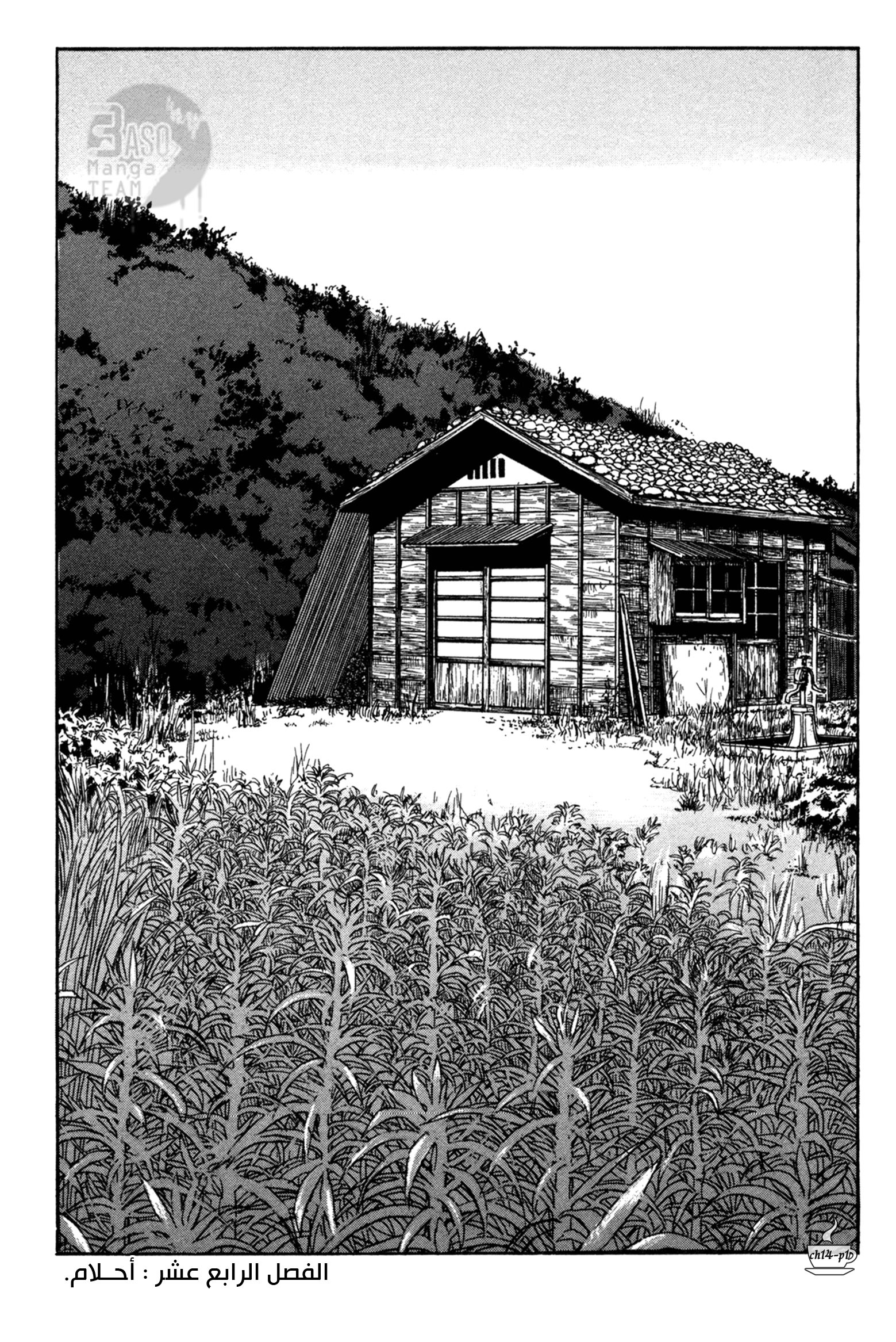 Read Coffee Jikan AR Manga Online