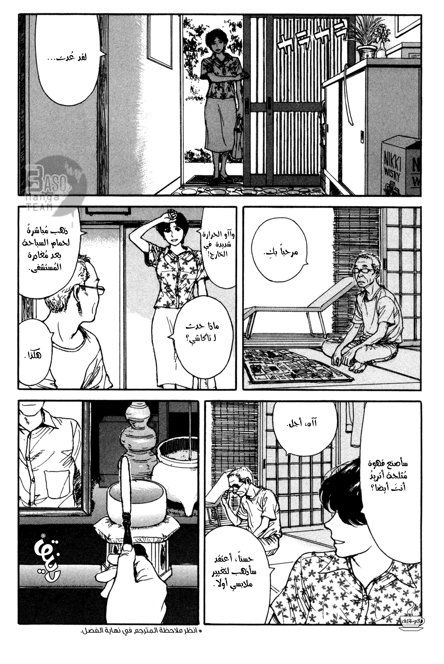 Read Coffee Jikan AR Manga Online