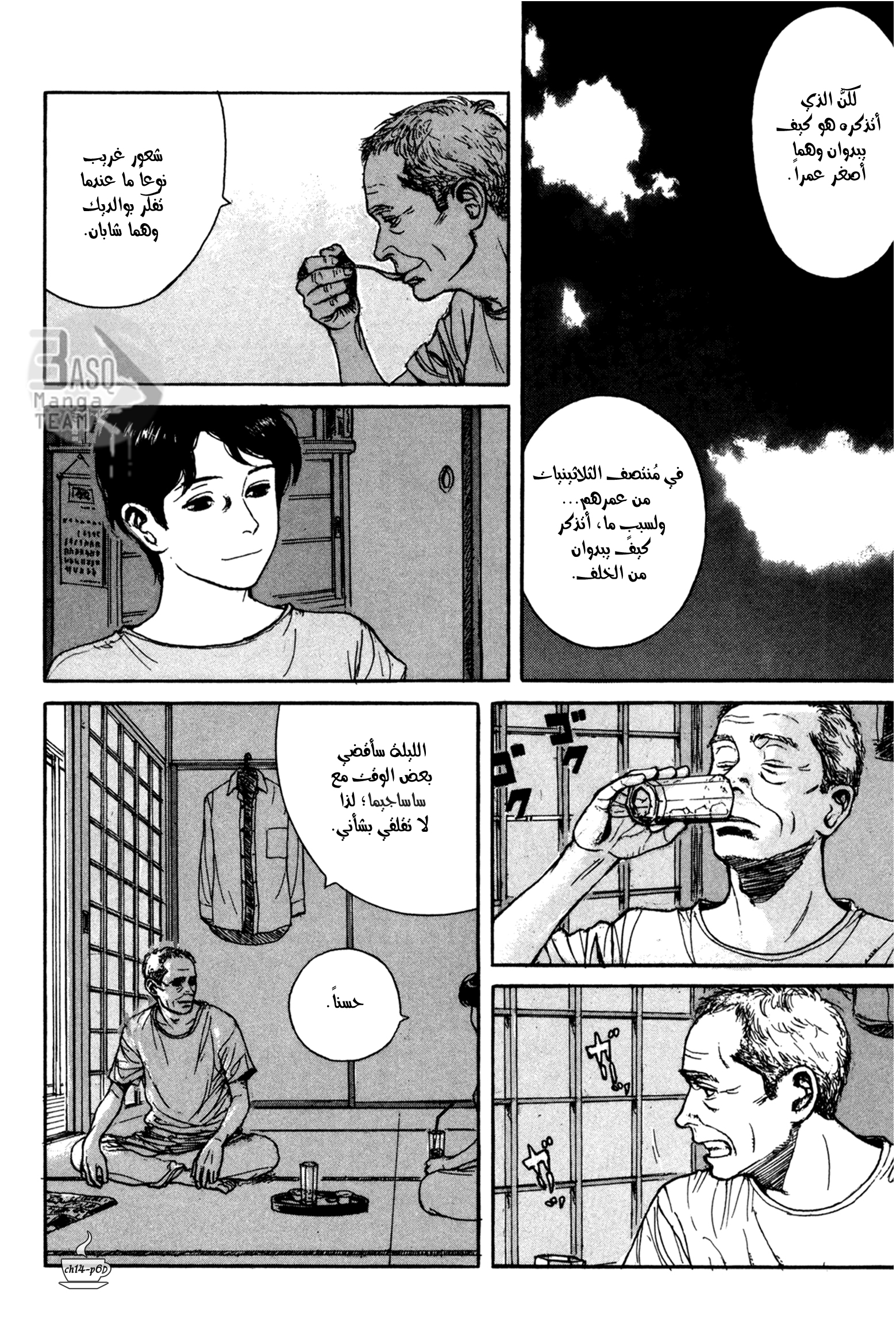 Read Coffee Jikan AR Manga Online