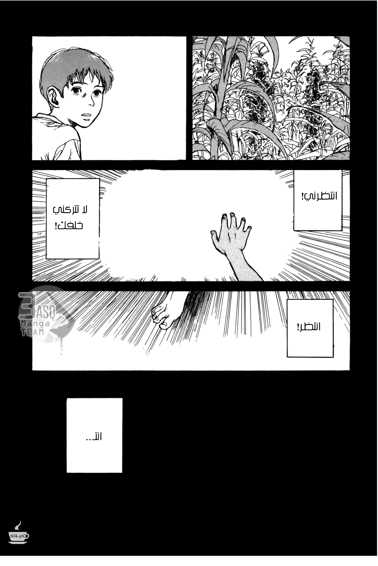 Read Coffee Jikan AR Manga Online