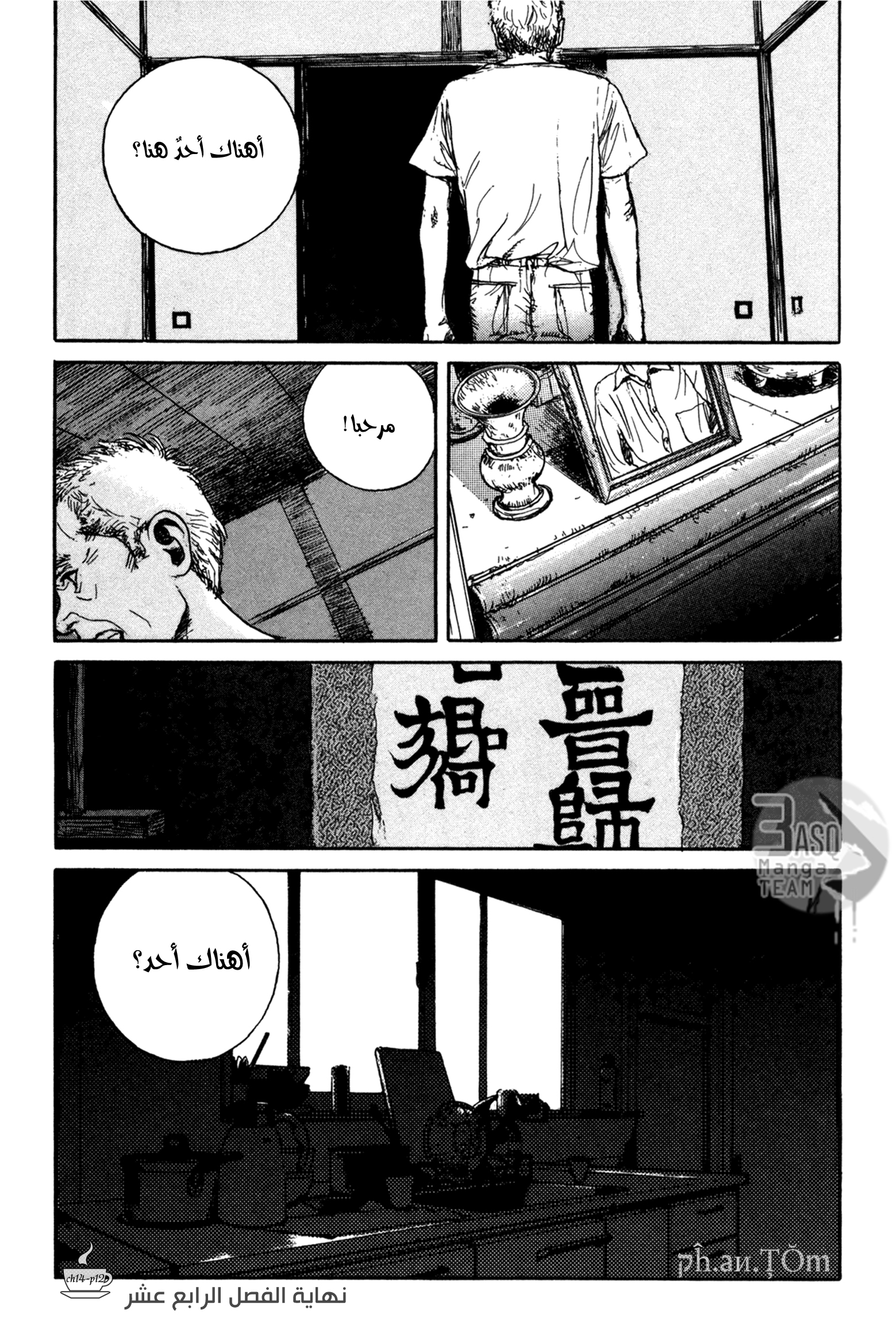 Read Coffee Jikan AR Manga Online