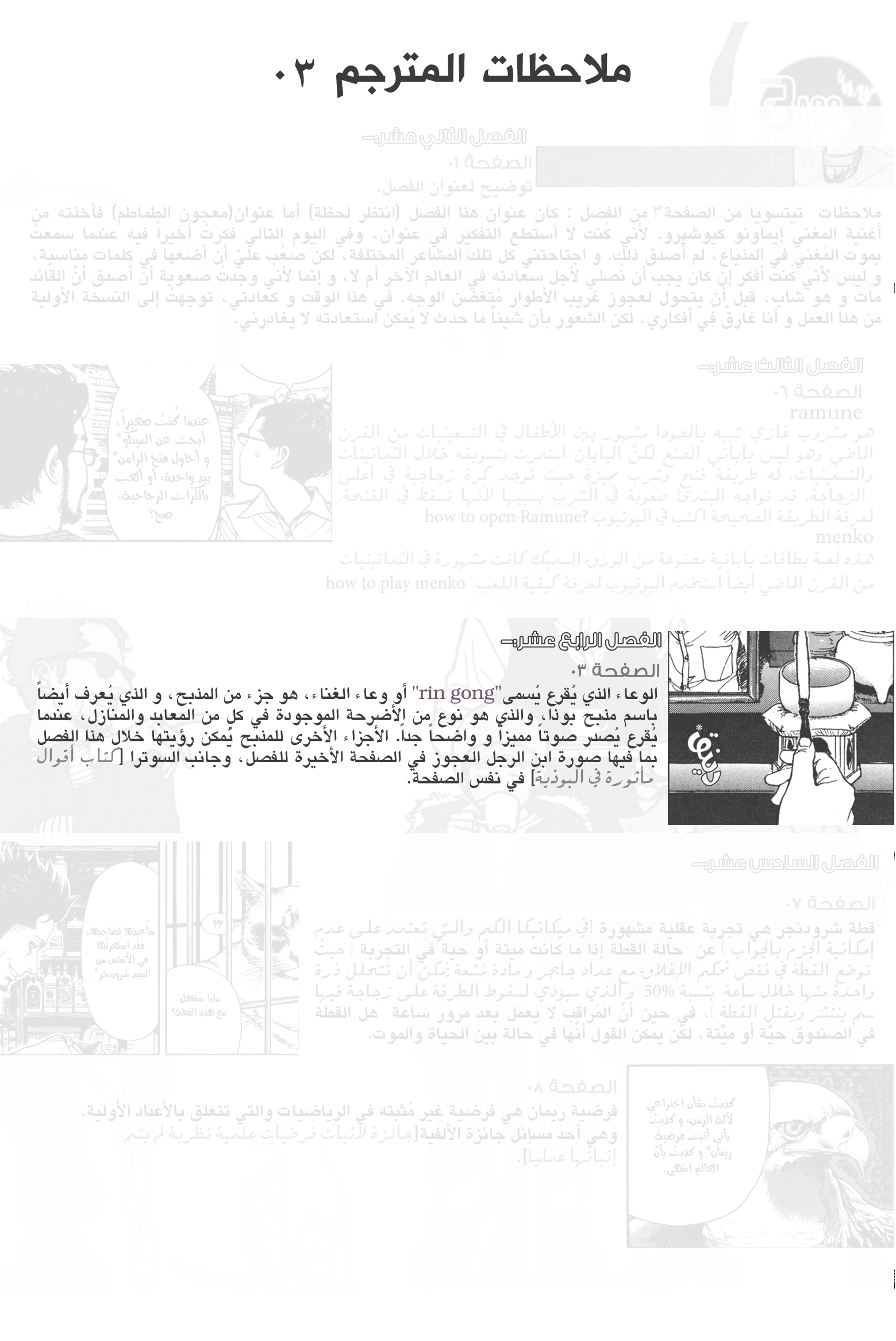 Read Coffee Jikan AR Manga Online