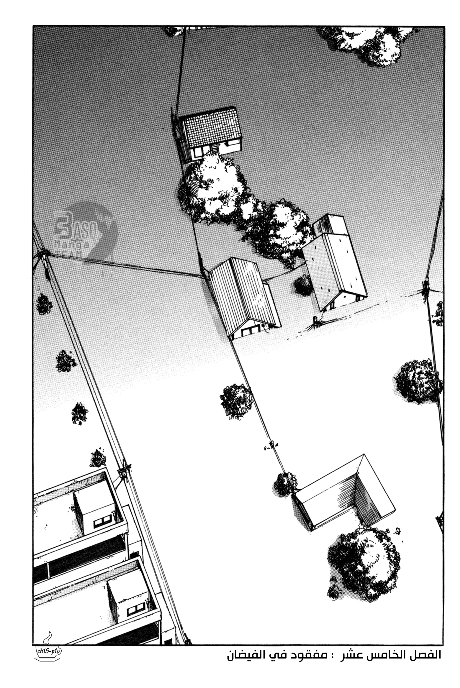 Read Coffee Jikan AR Manga Online