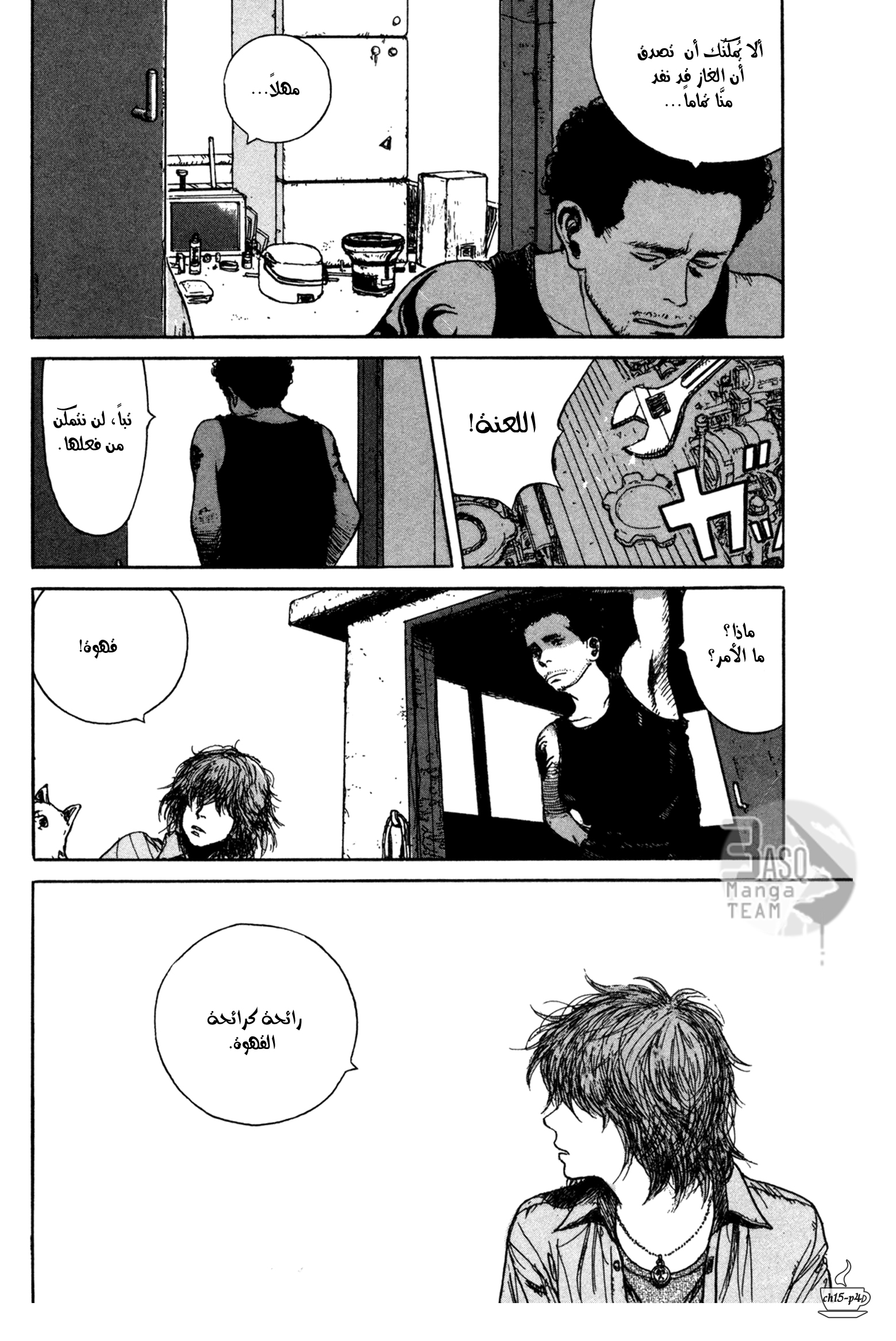 Read Coffee Jikan AR Manga Online