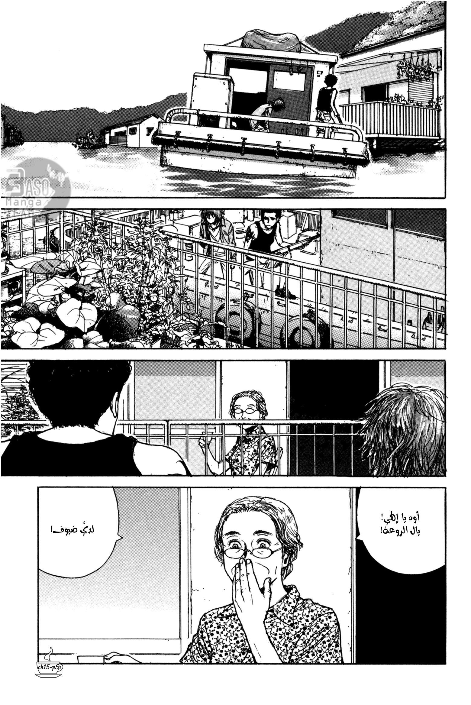 Read Coffee Jikan AR Manga Online