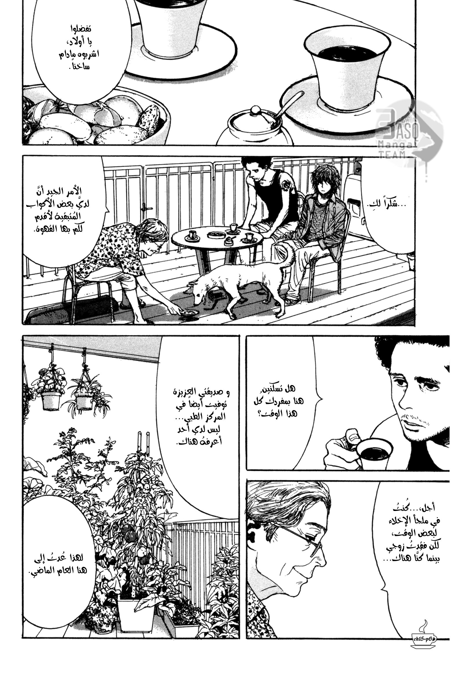 Read Coffee Jikan AR Manga Online