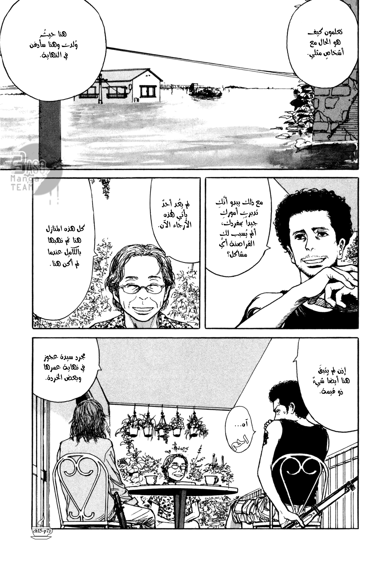 Read Coffee Jikan AR Manga Online