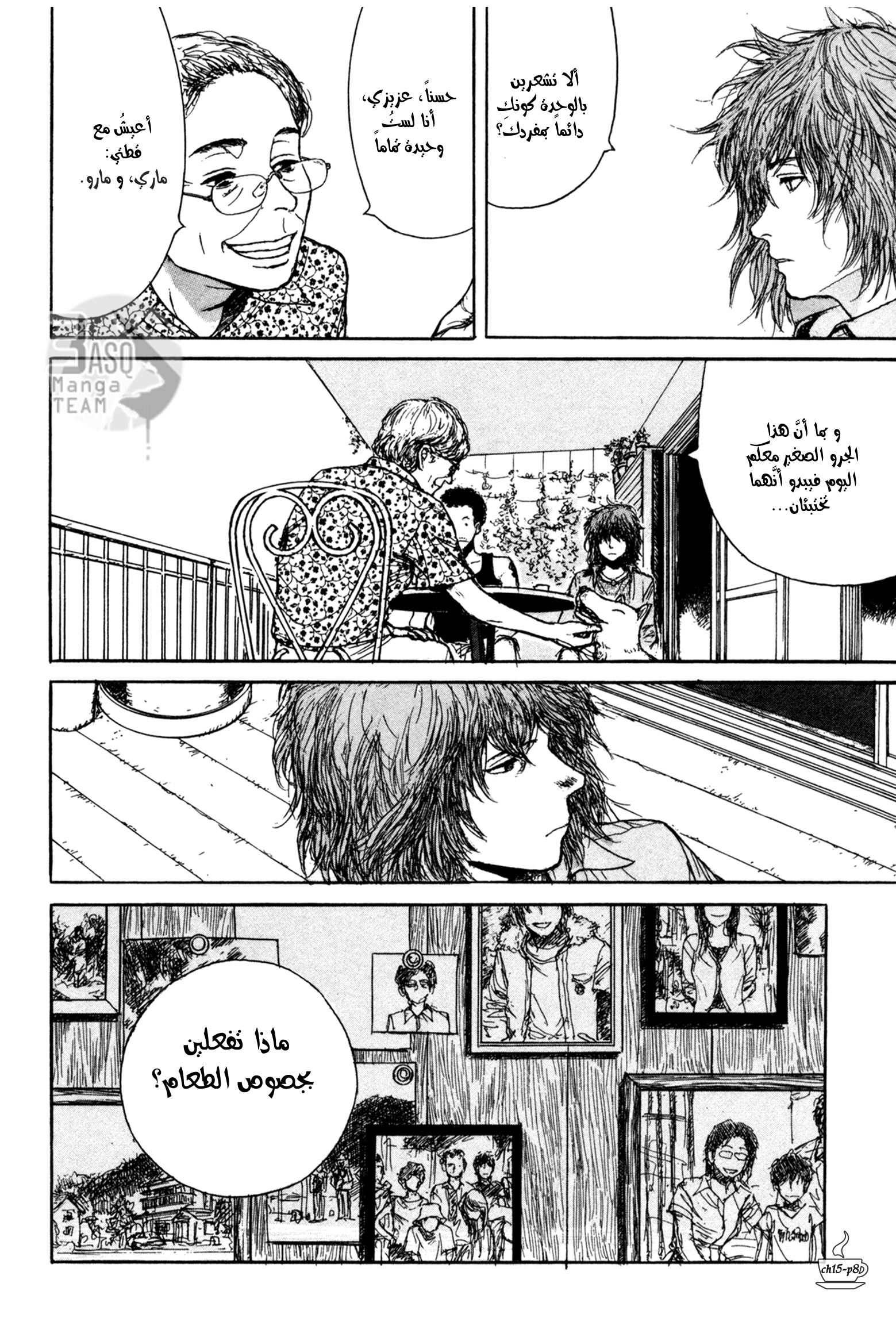 Read Coffee Jikan AR Manga Online