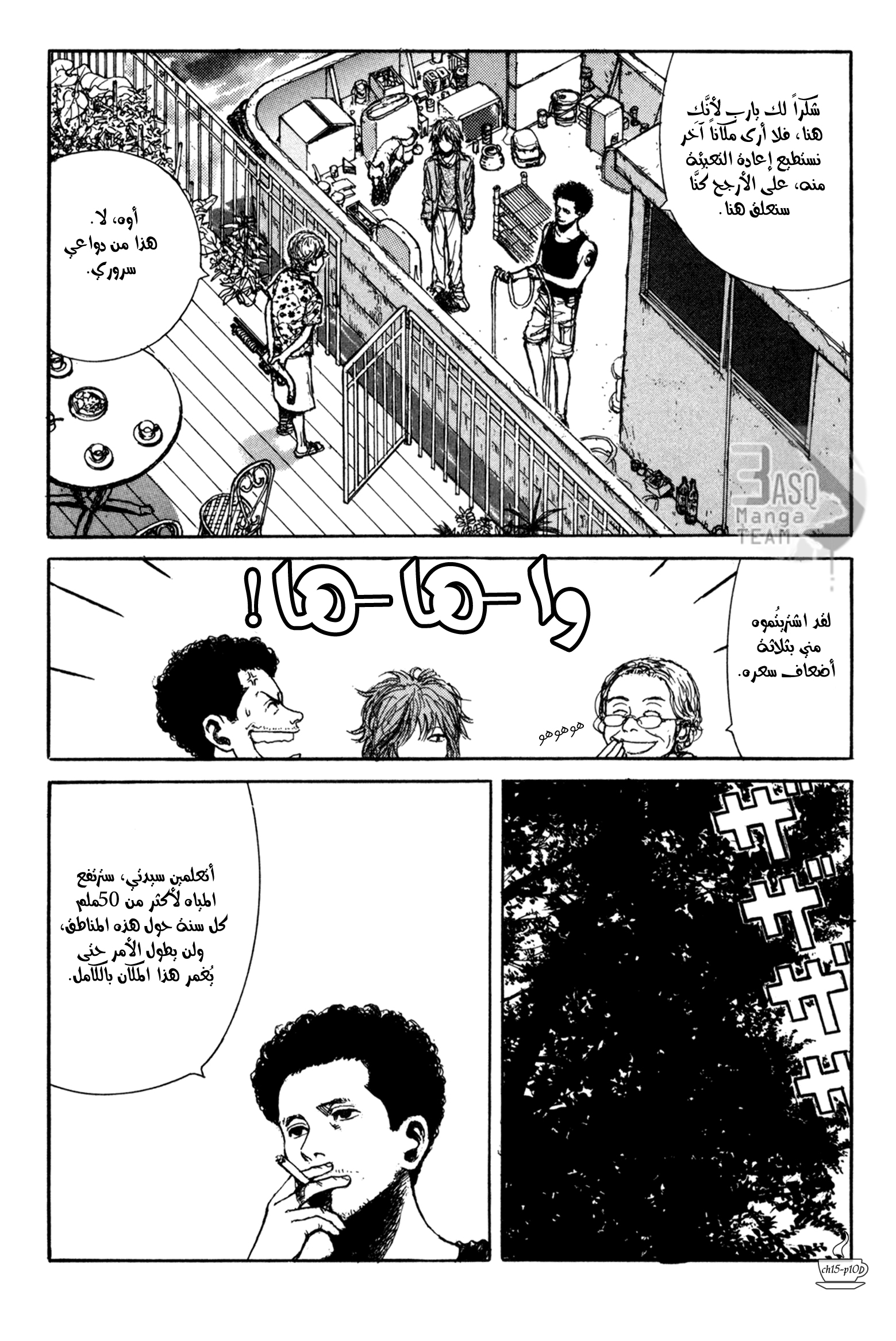 Read Coffee Jikan AR Manga Online