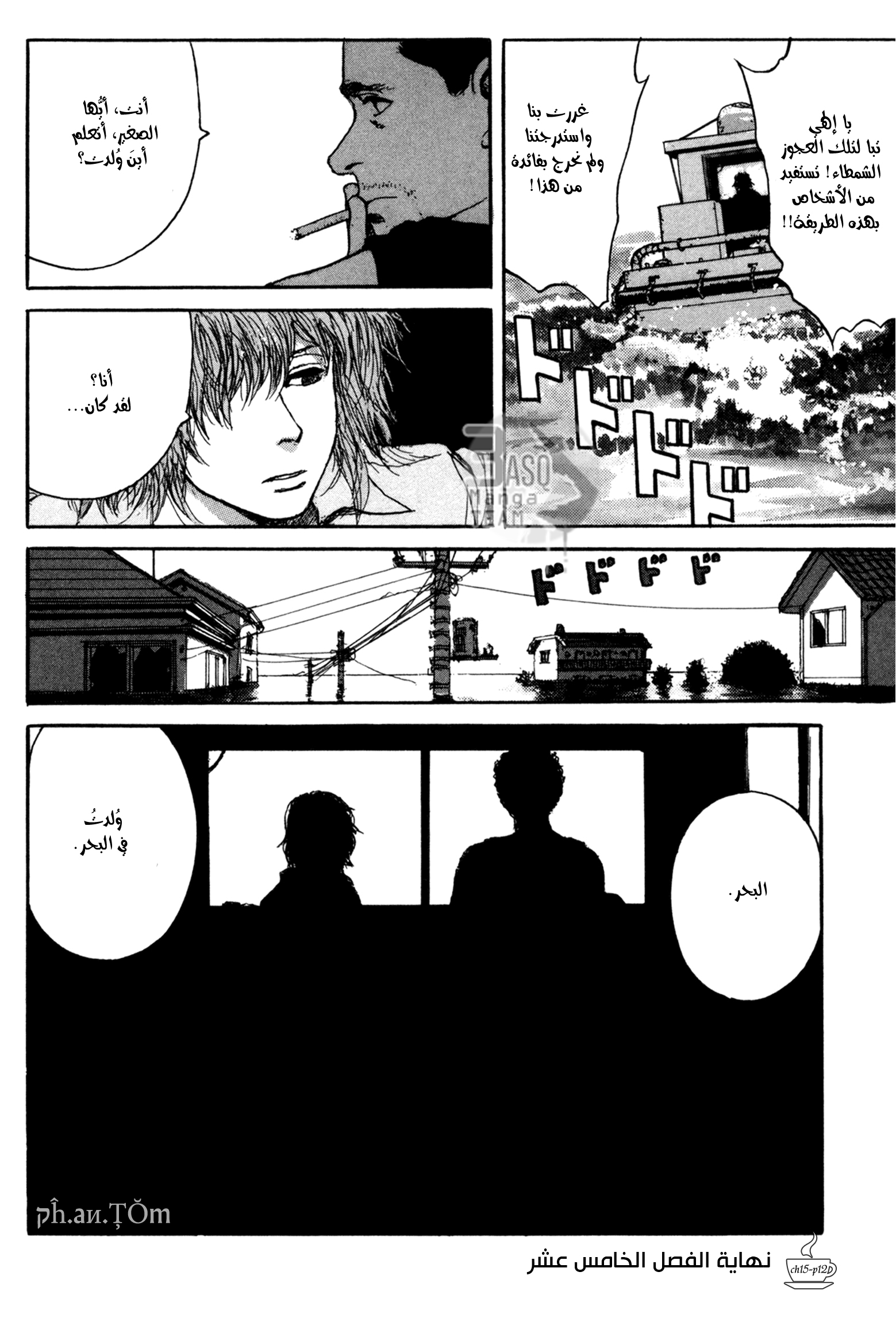 Read Coffee Jikan AR Manga Online