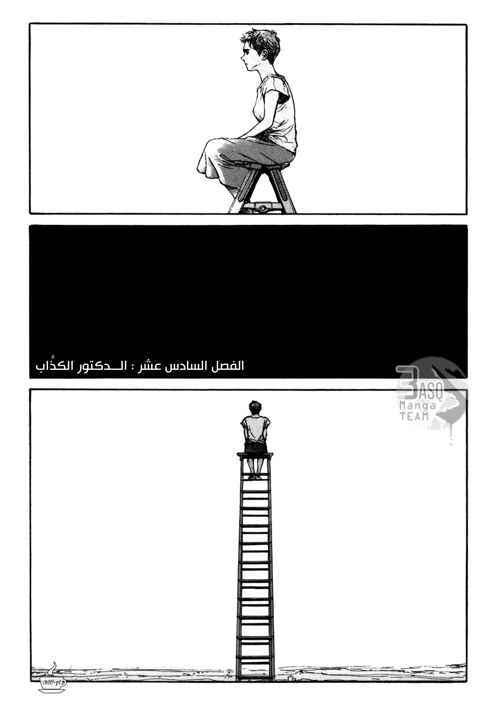 Read Coffee Jikan AR Manga Online