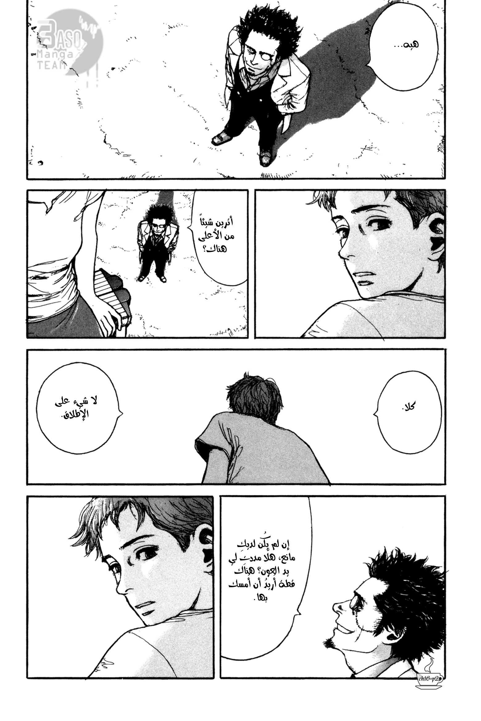 Read Coffee Jikan AR Manga Online