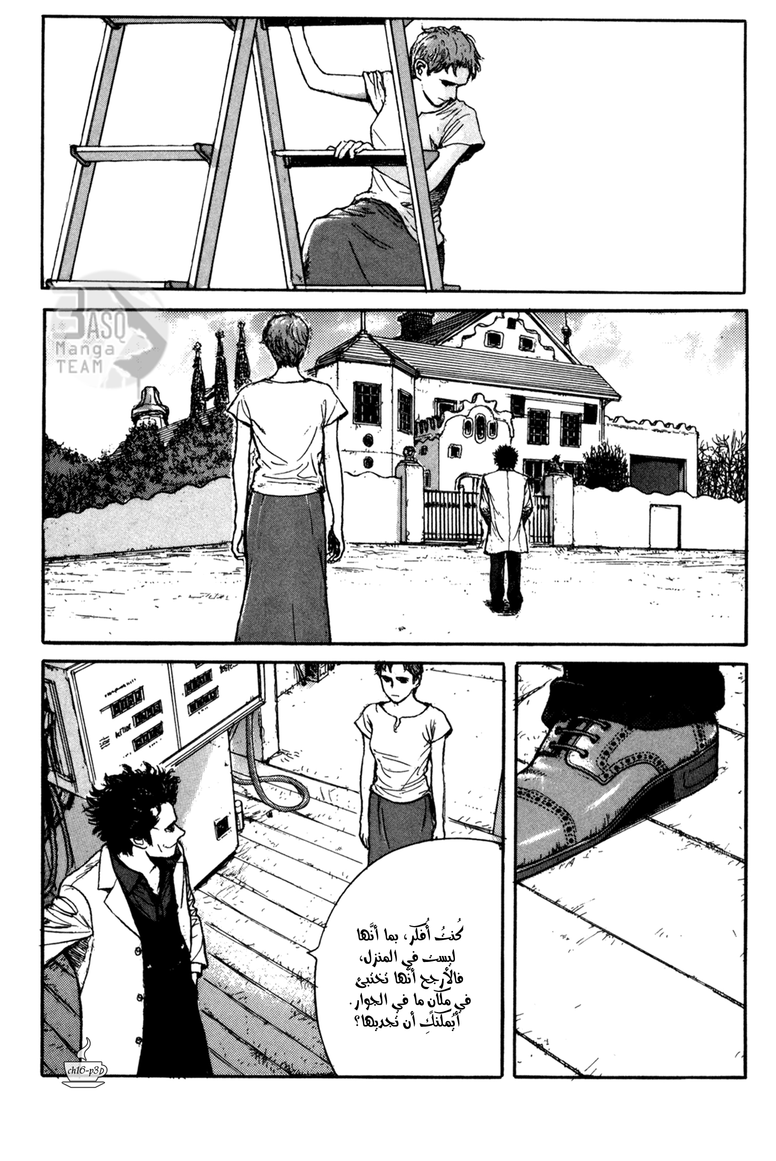 Read Coffee Jikan AR Manga Online