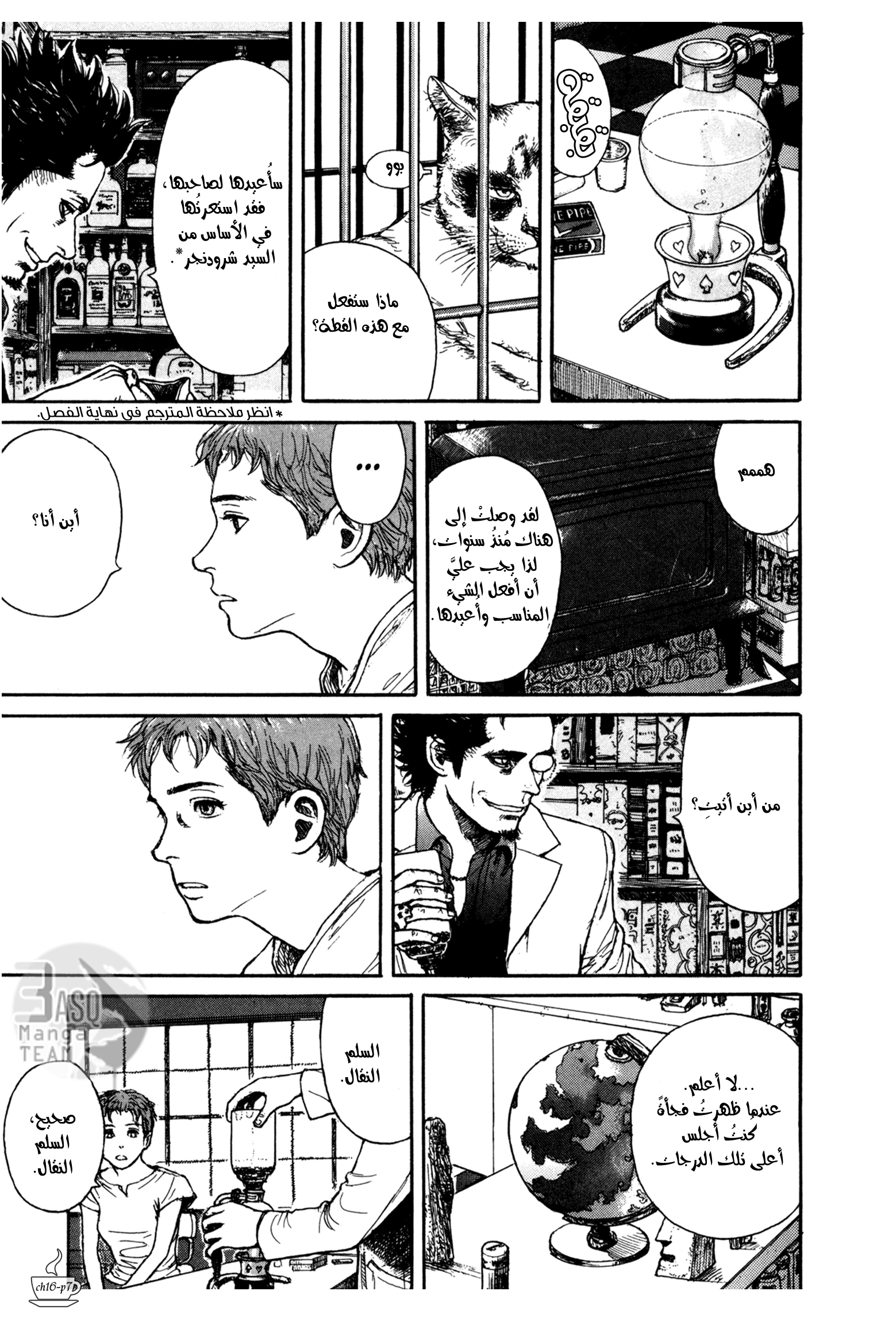 Read Coffee Jikan AR Manga Online