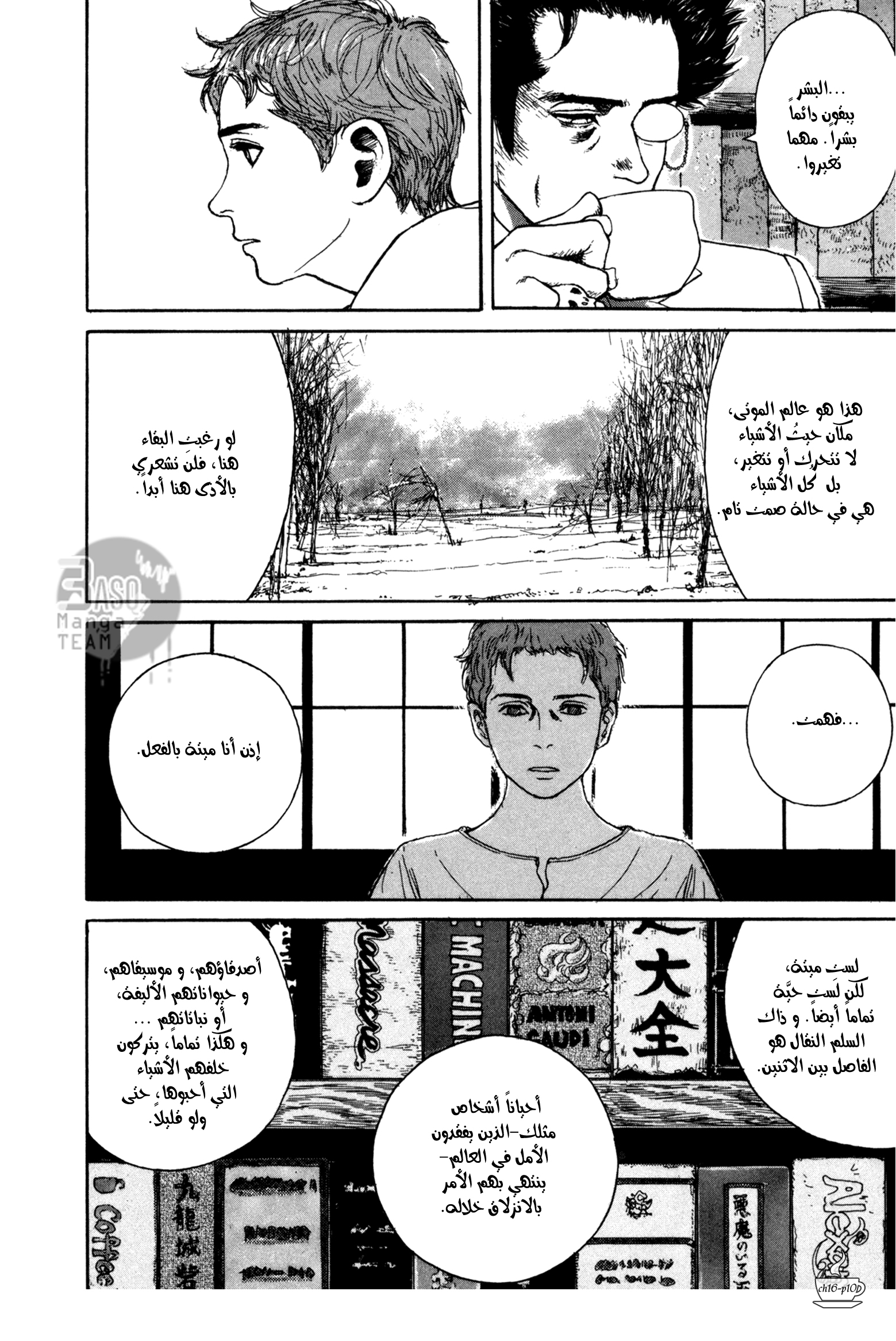 Read Coffee Jikan AR Manga Online