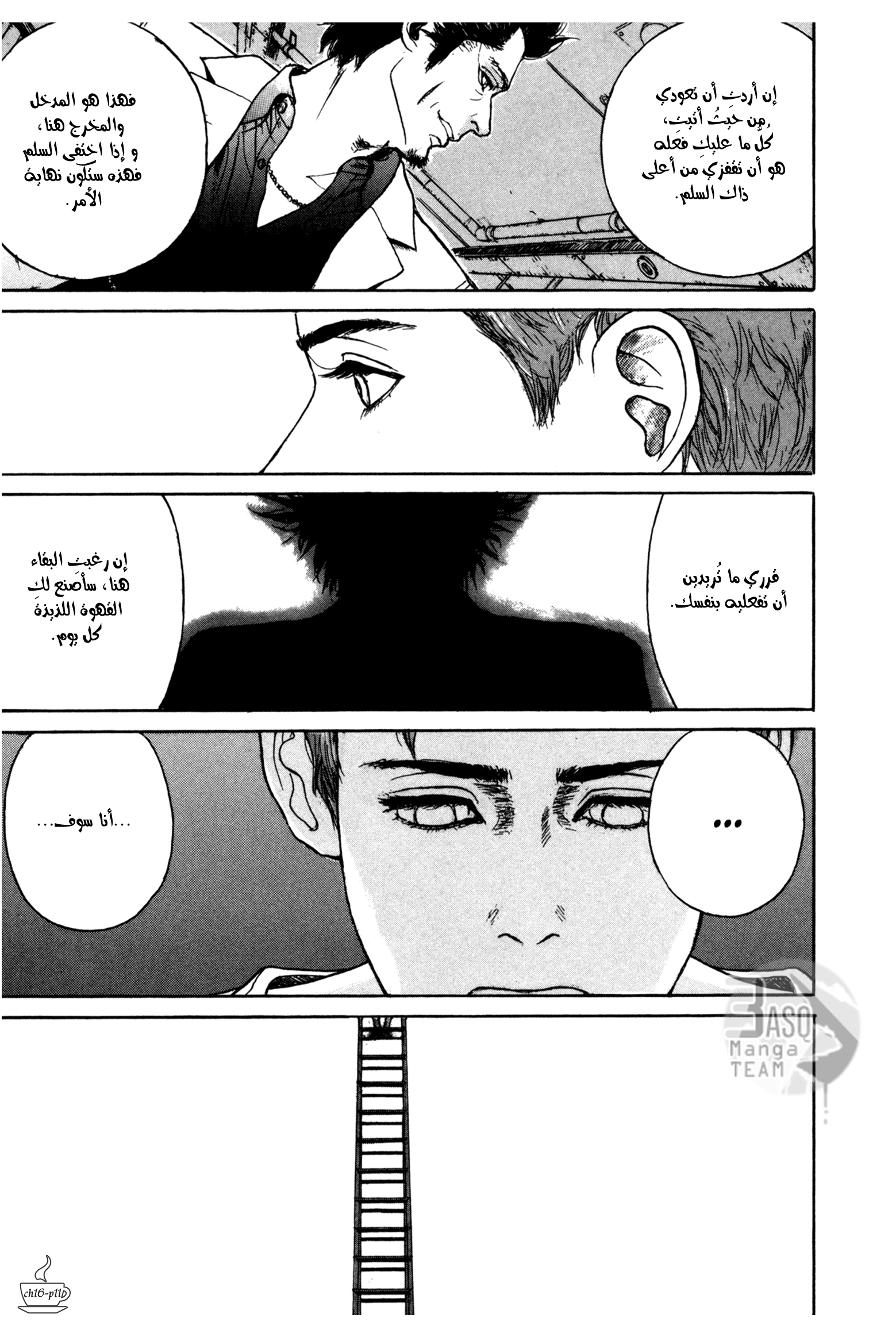 Read Coffee Jikan AR Manga Online