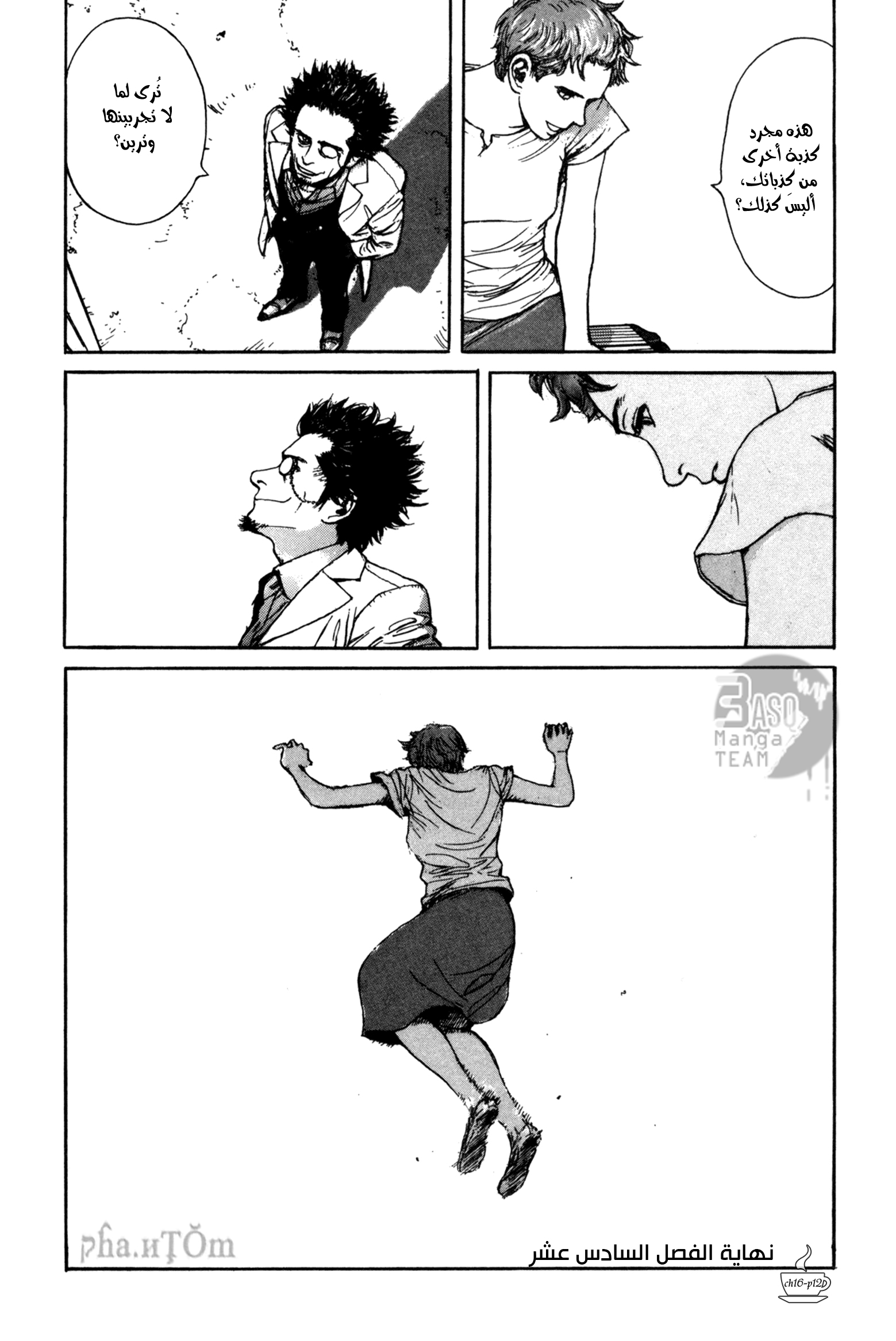 Read Coffee Jikan AR Manga Online