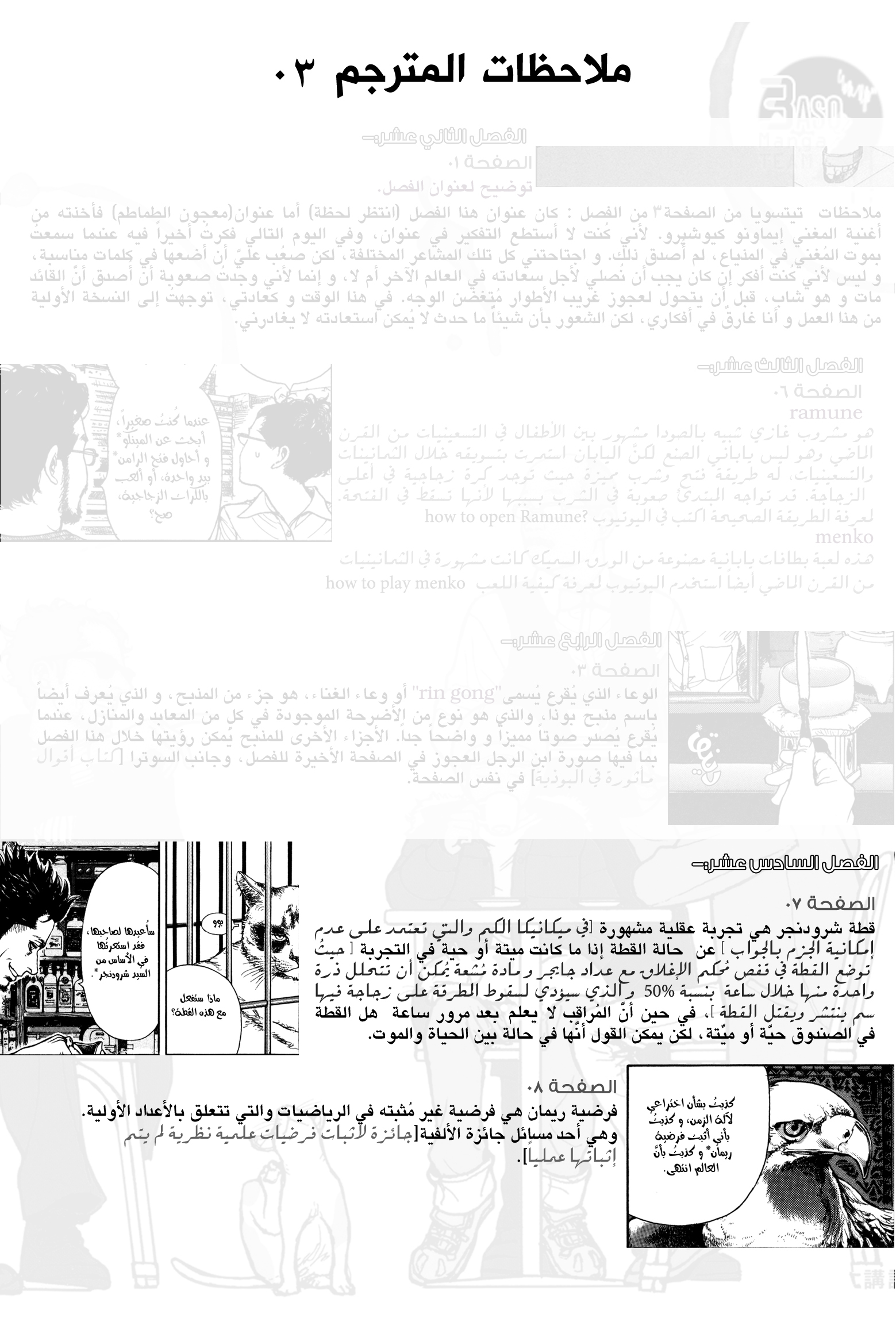 Read Coffee Jikan AR Manga Online