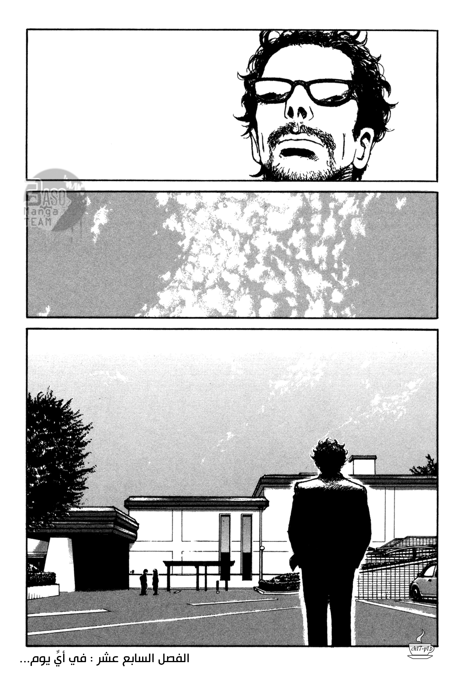 Read Coffee Jikan AR Manga Online