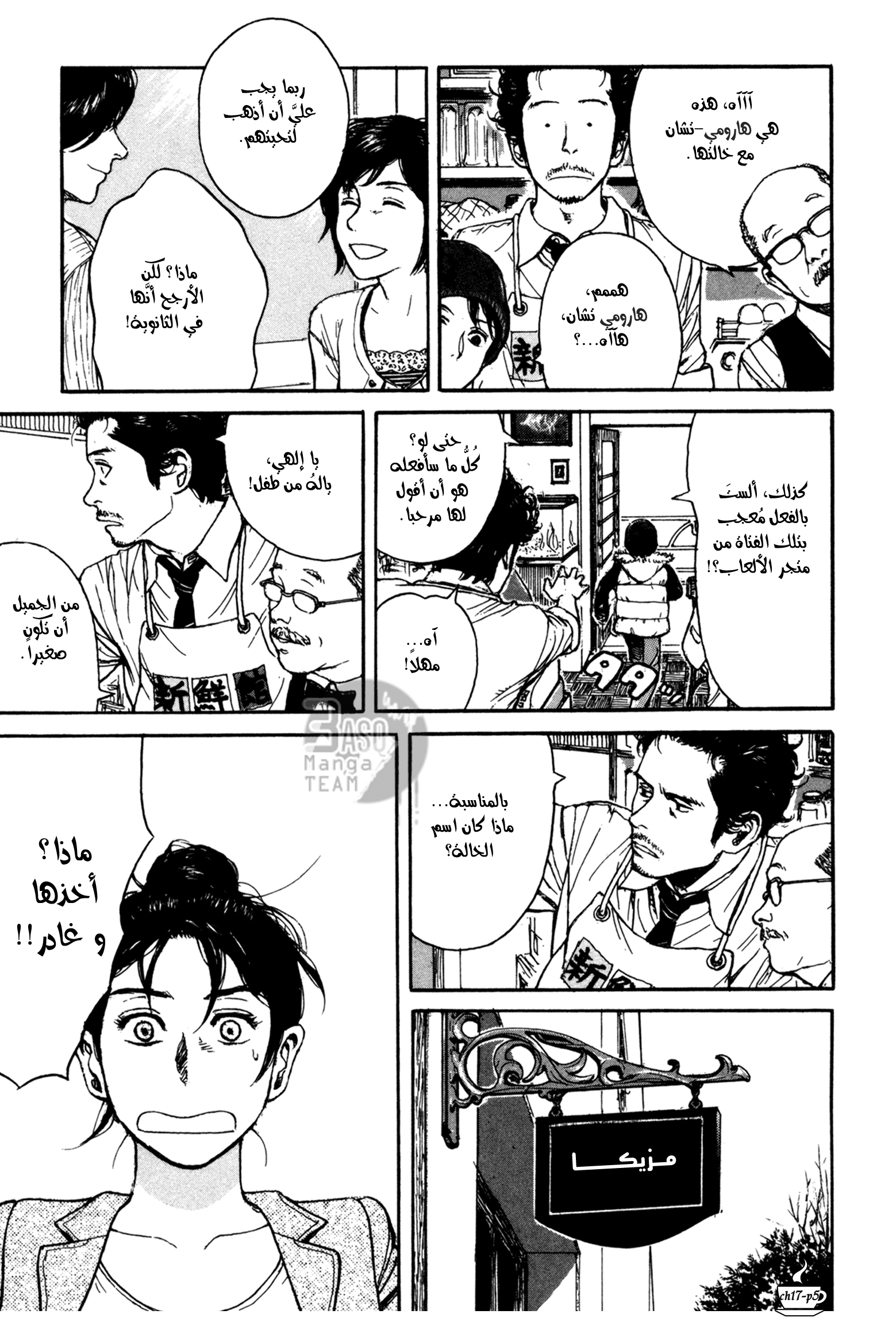 Read Coffee Jikan AR Manga Online