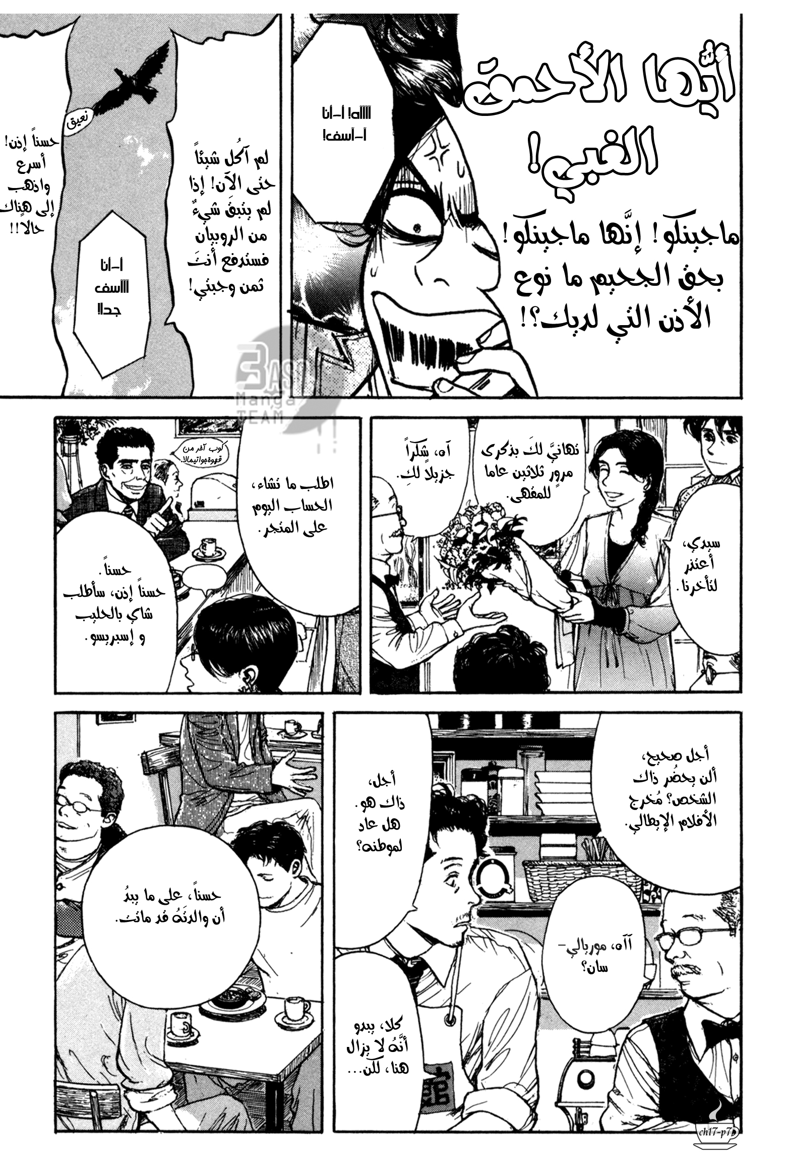 Read Coffee Jikan AR Manga Online