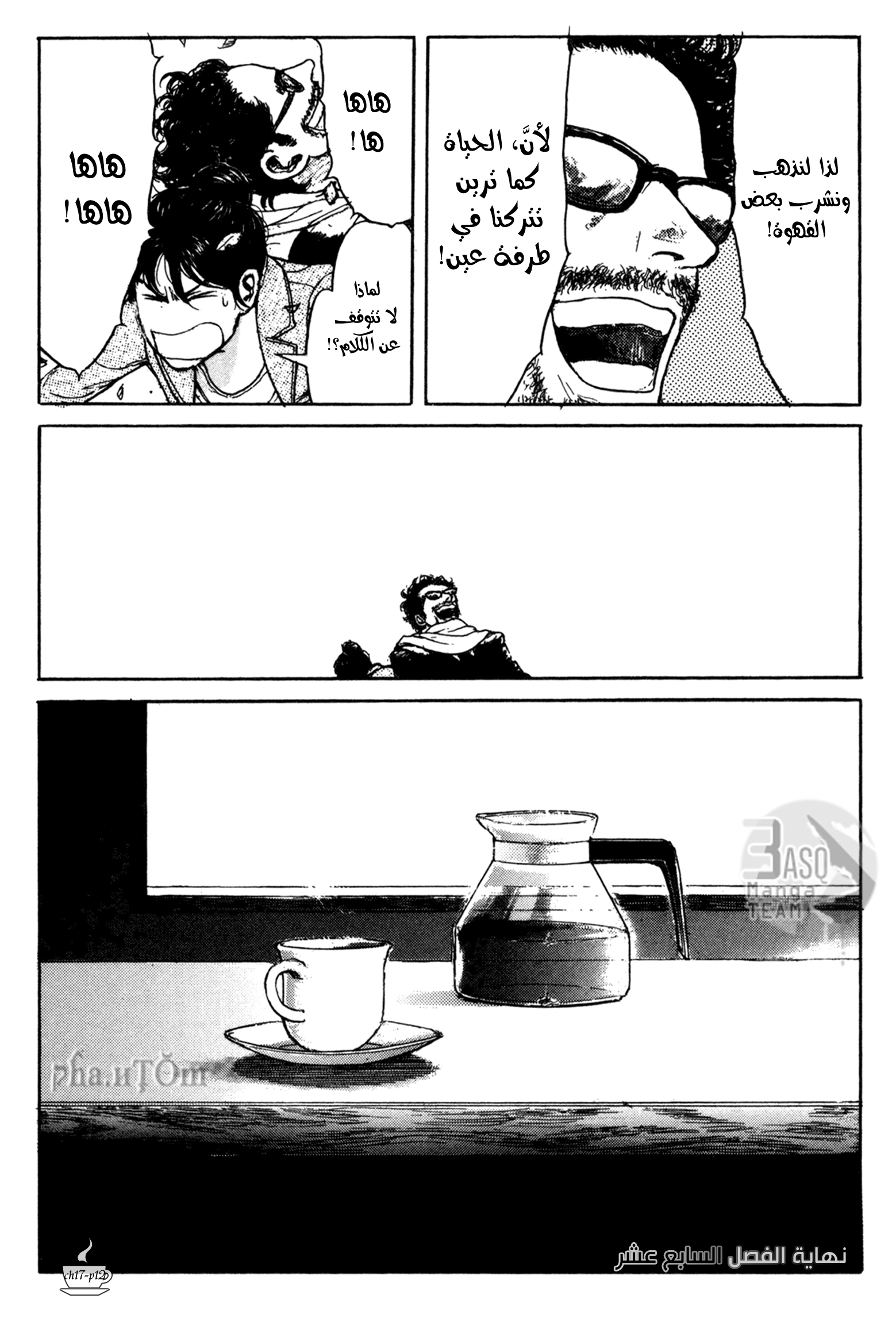 Read Coffee Jikan AR Manga Online