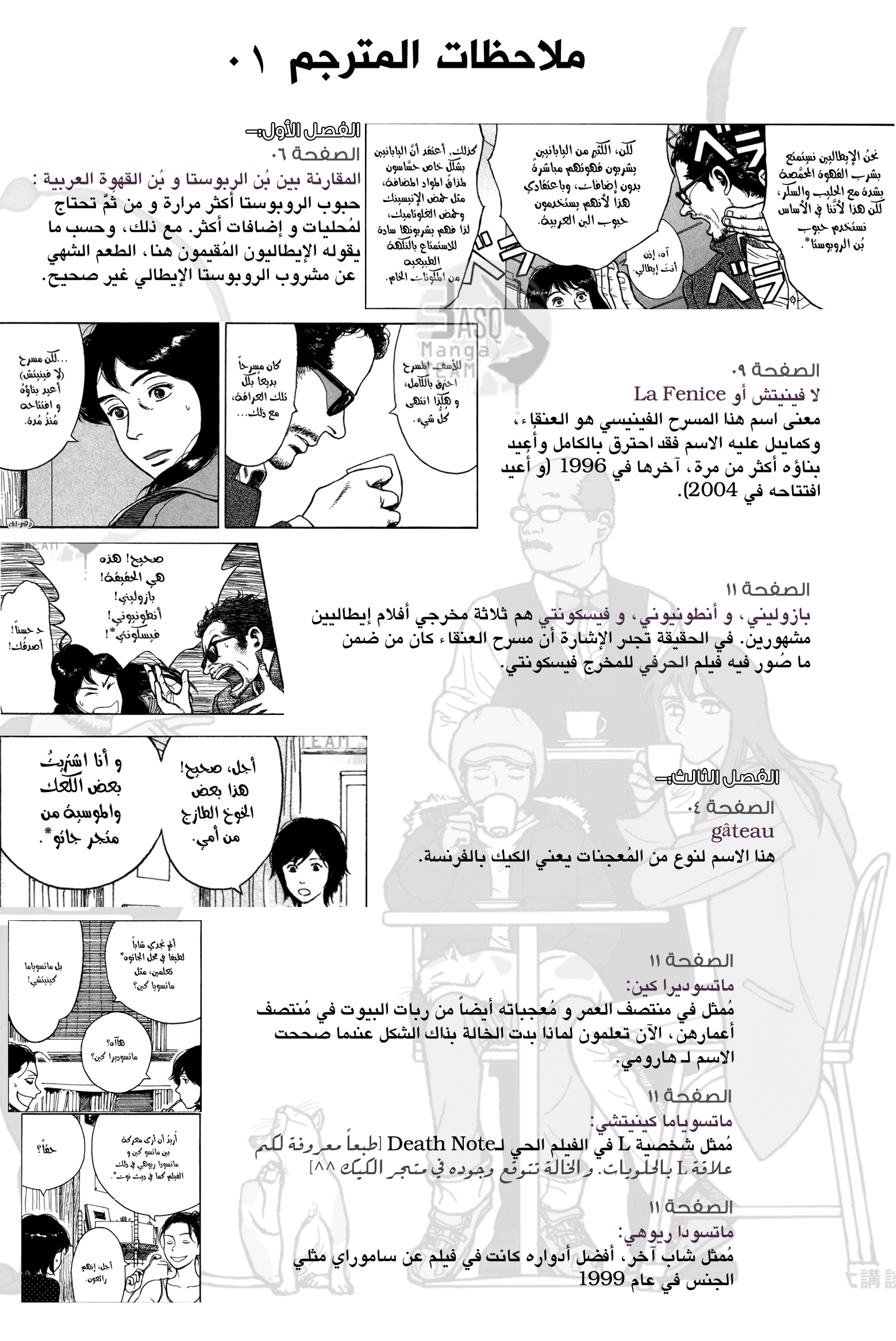 Read Coffee Jikan AR Manga Online