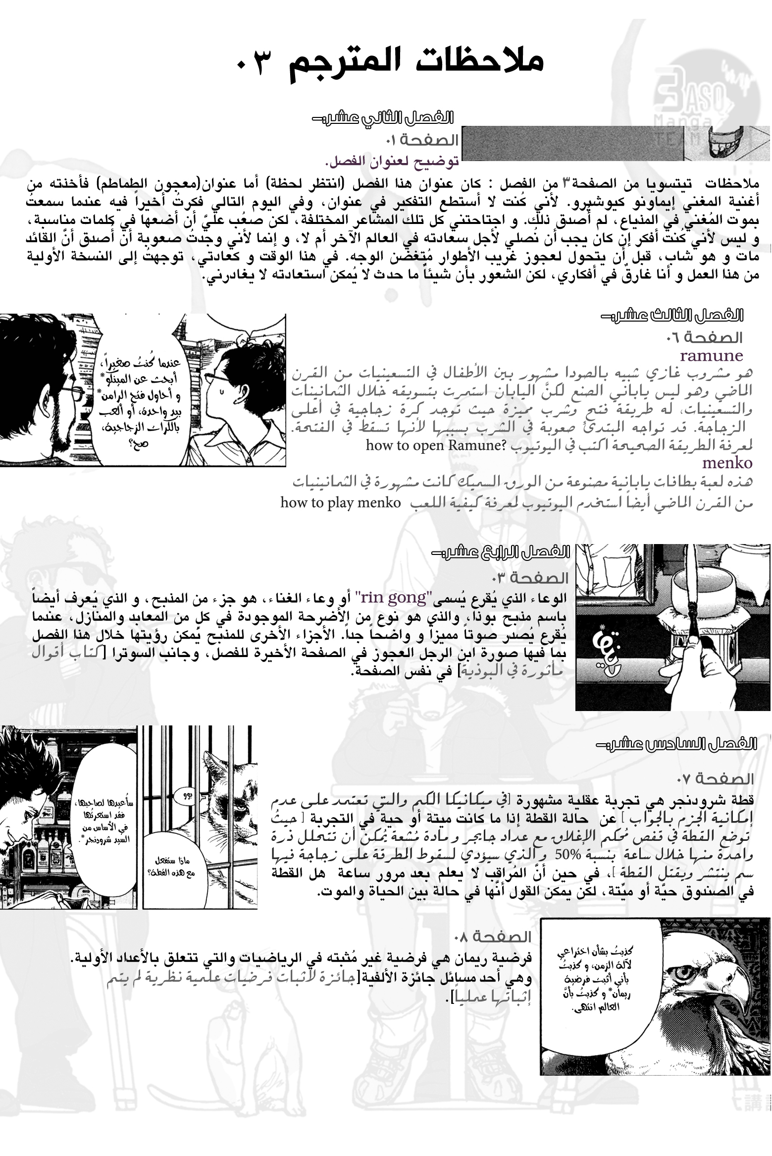 Read Coffee Jikan AR Manga Online