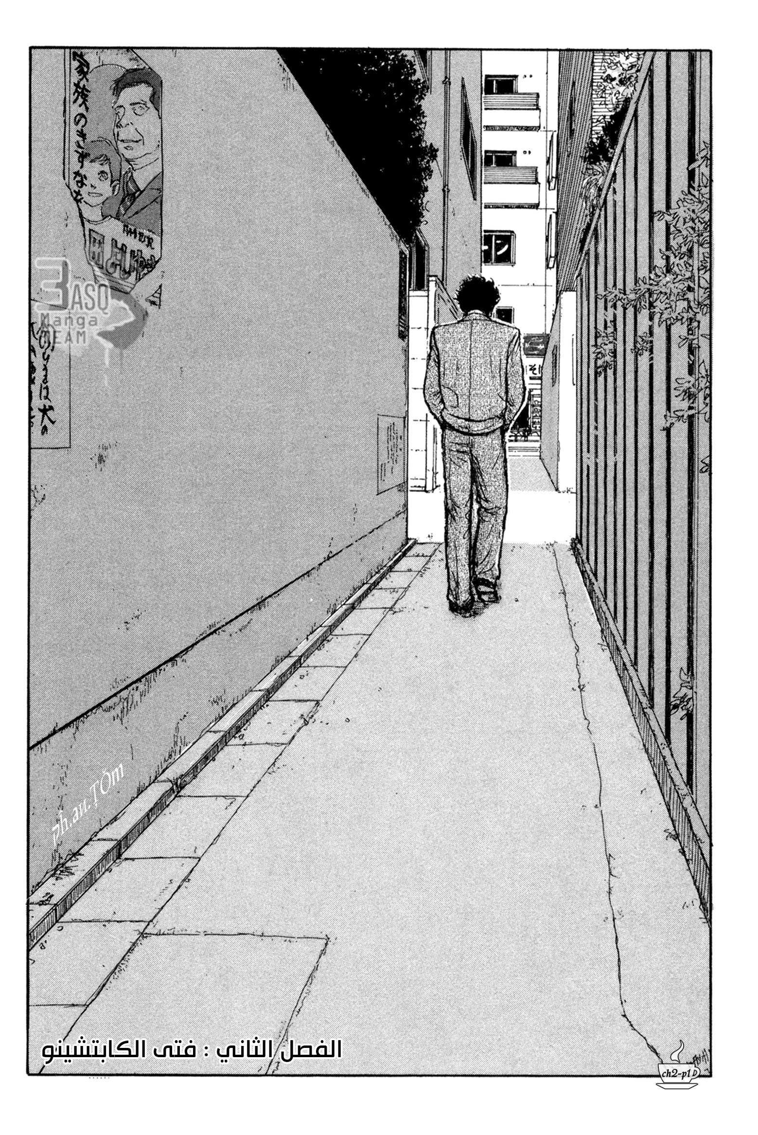 Read Coffee Jikan AR Manga Online