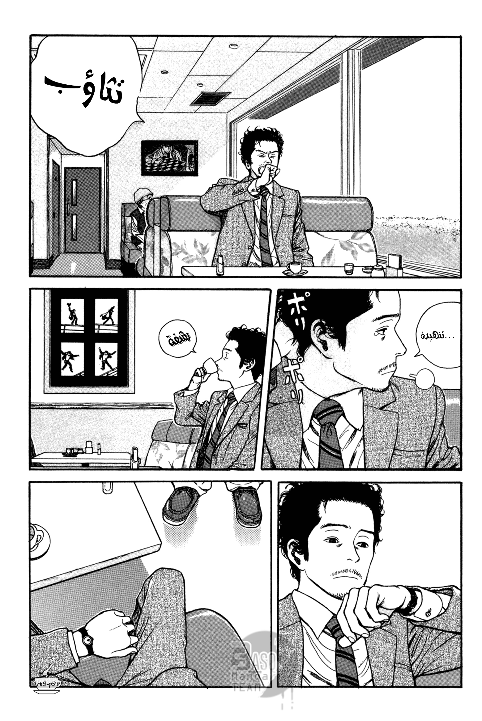 Read Coffee Jikan AR Manga Online