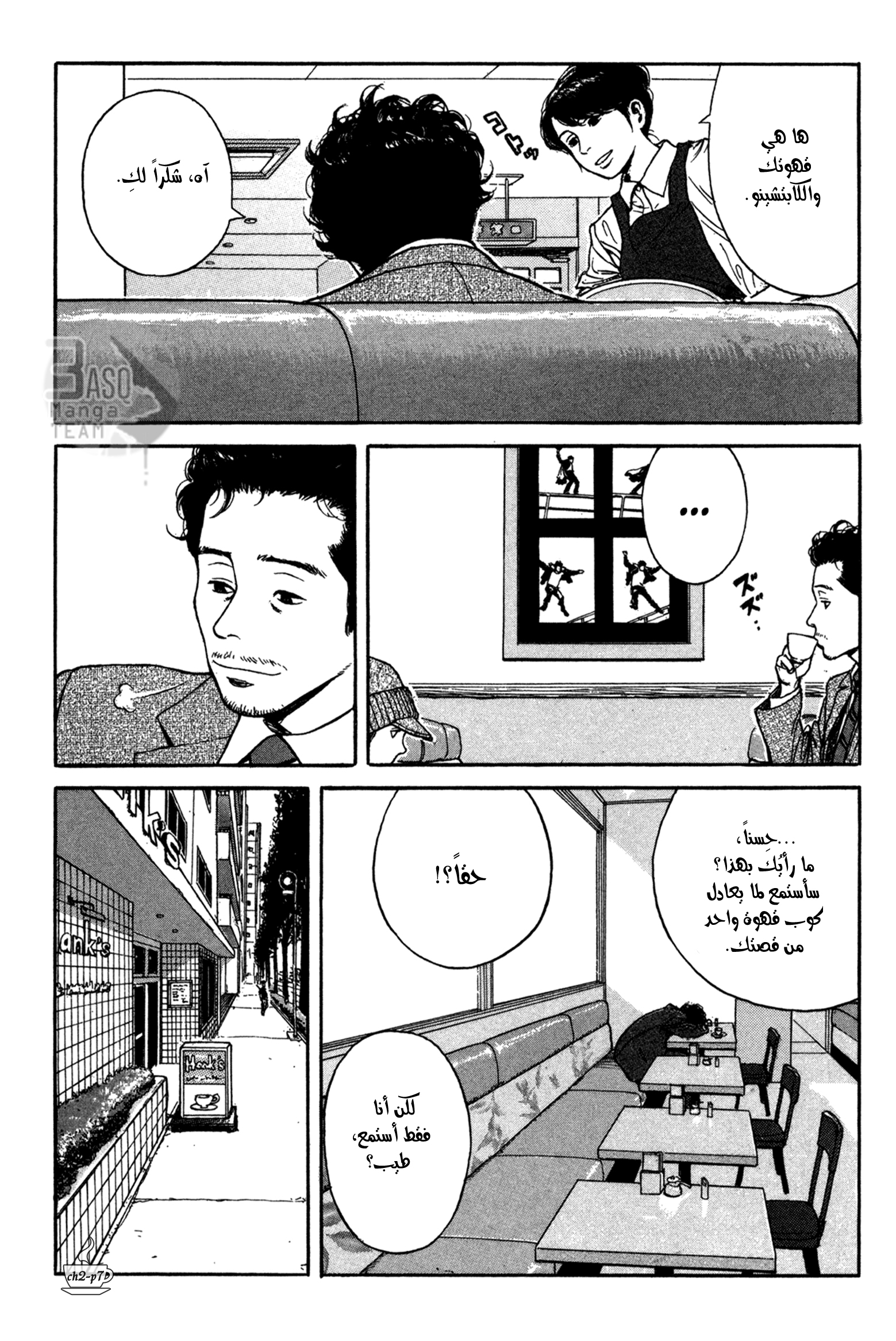 Read Coffee Jikan AR Manga Online