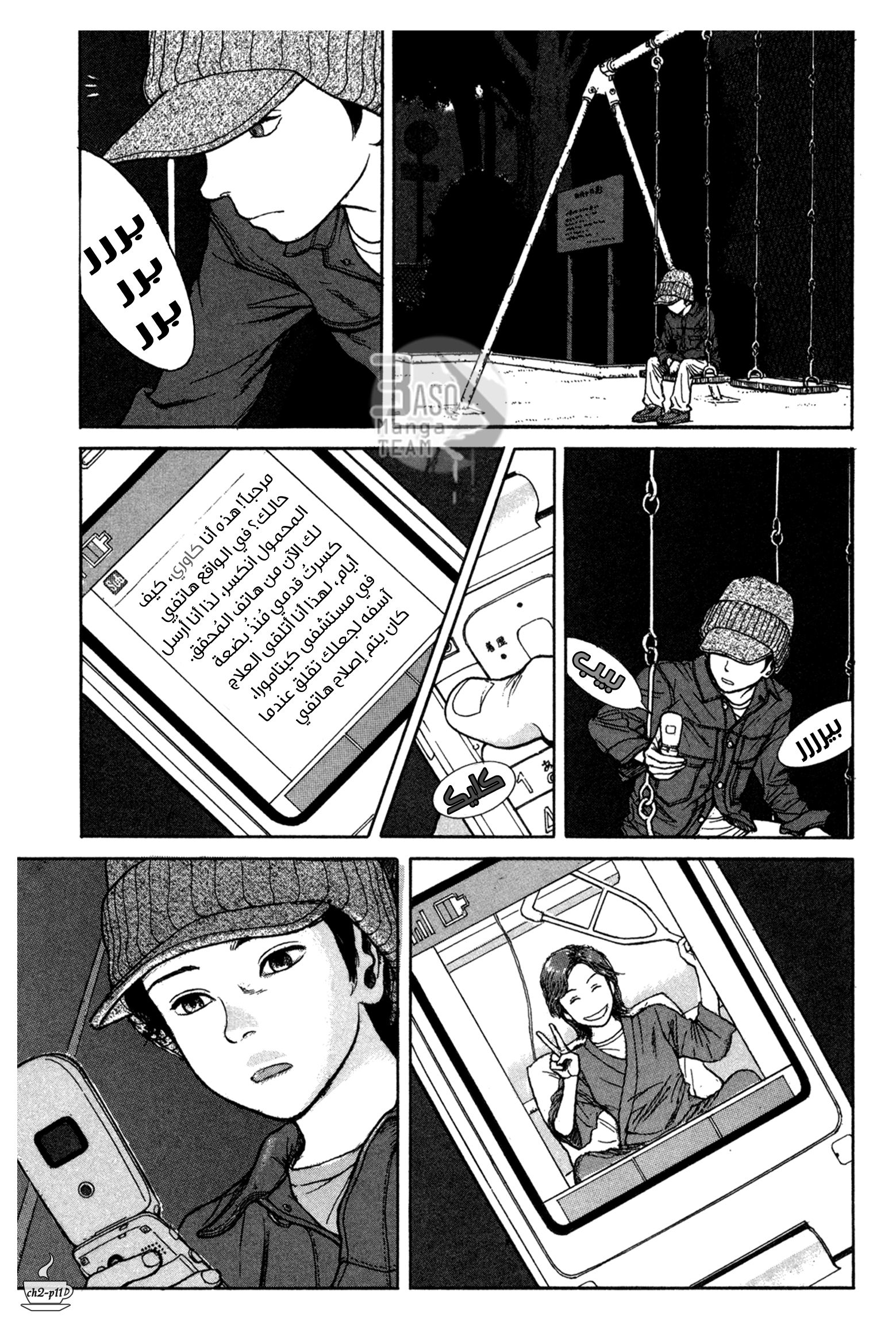 Read Coffee Jikan AR Manga Online