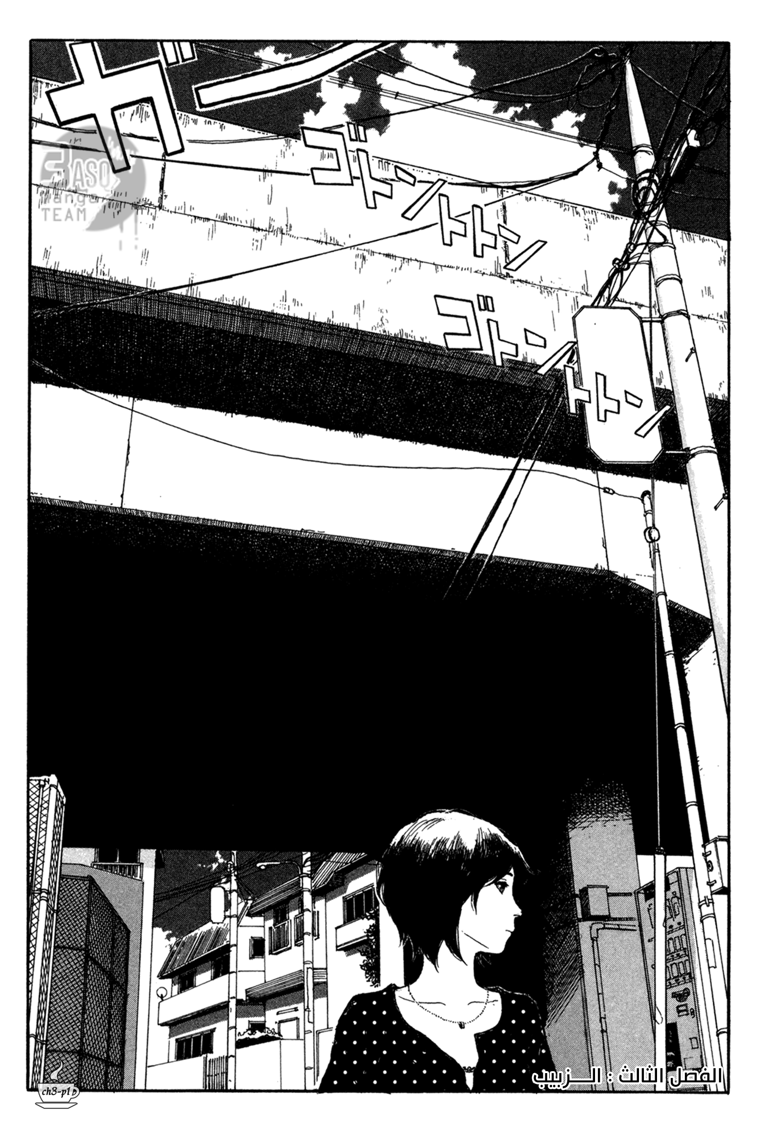 Read Coffee Jikan AR Manga Online