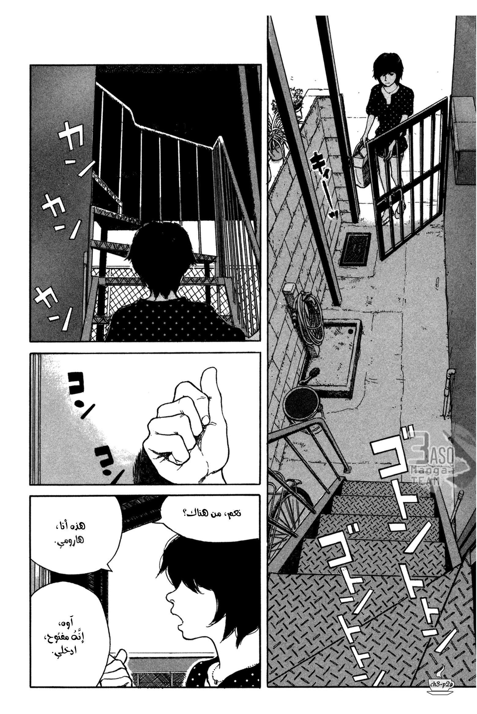 Read Coffee Jikan AR Manga Online