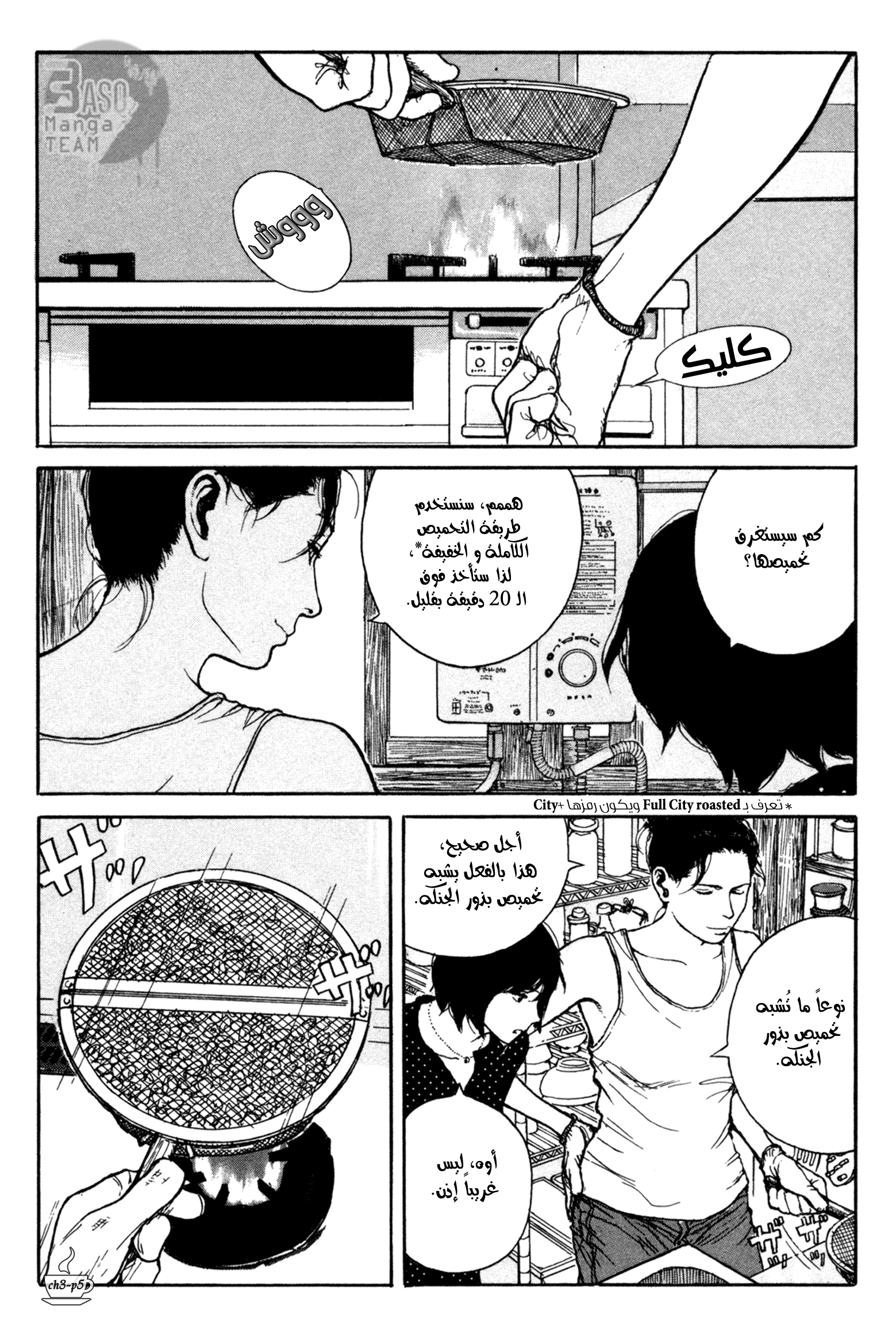 Read Coffee Jikan AR Manga Online