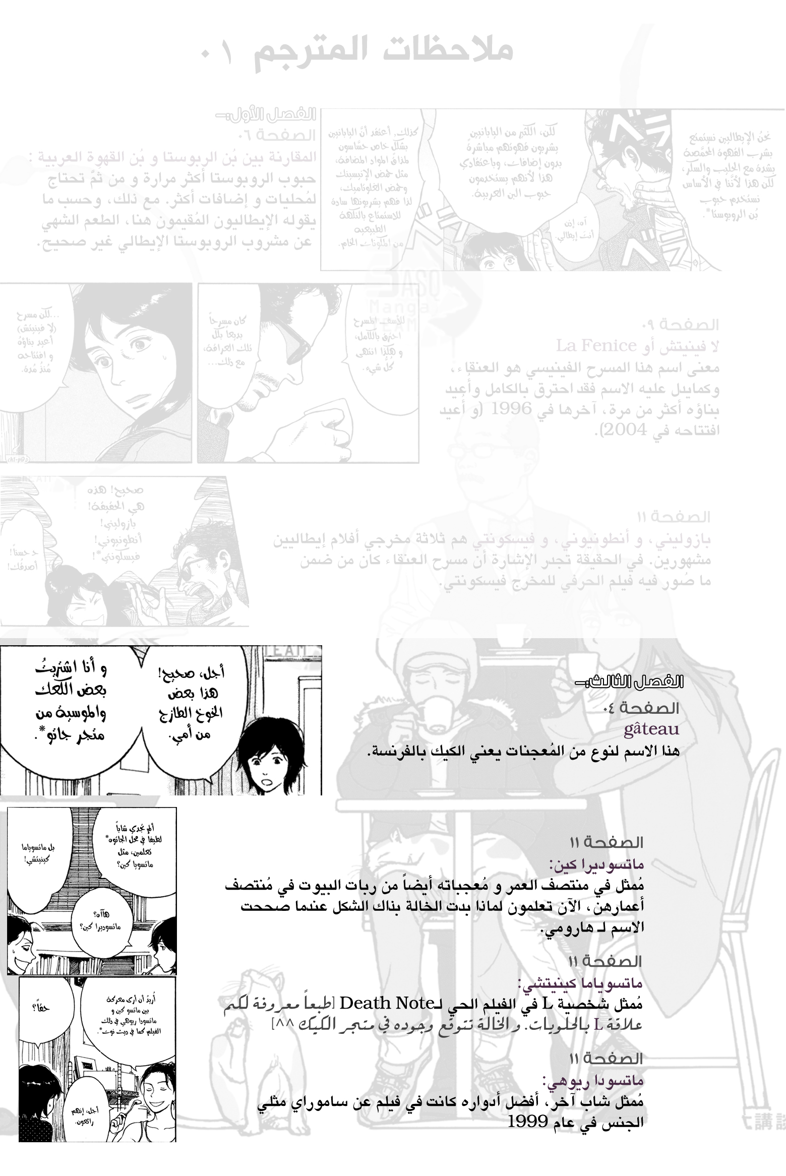 Read Coffee Jikan AR Manga Online