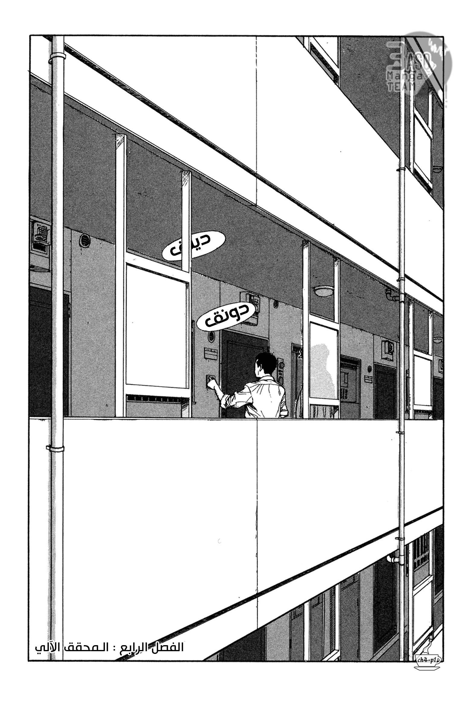 Read Coffee Jikan AR Manga Online