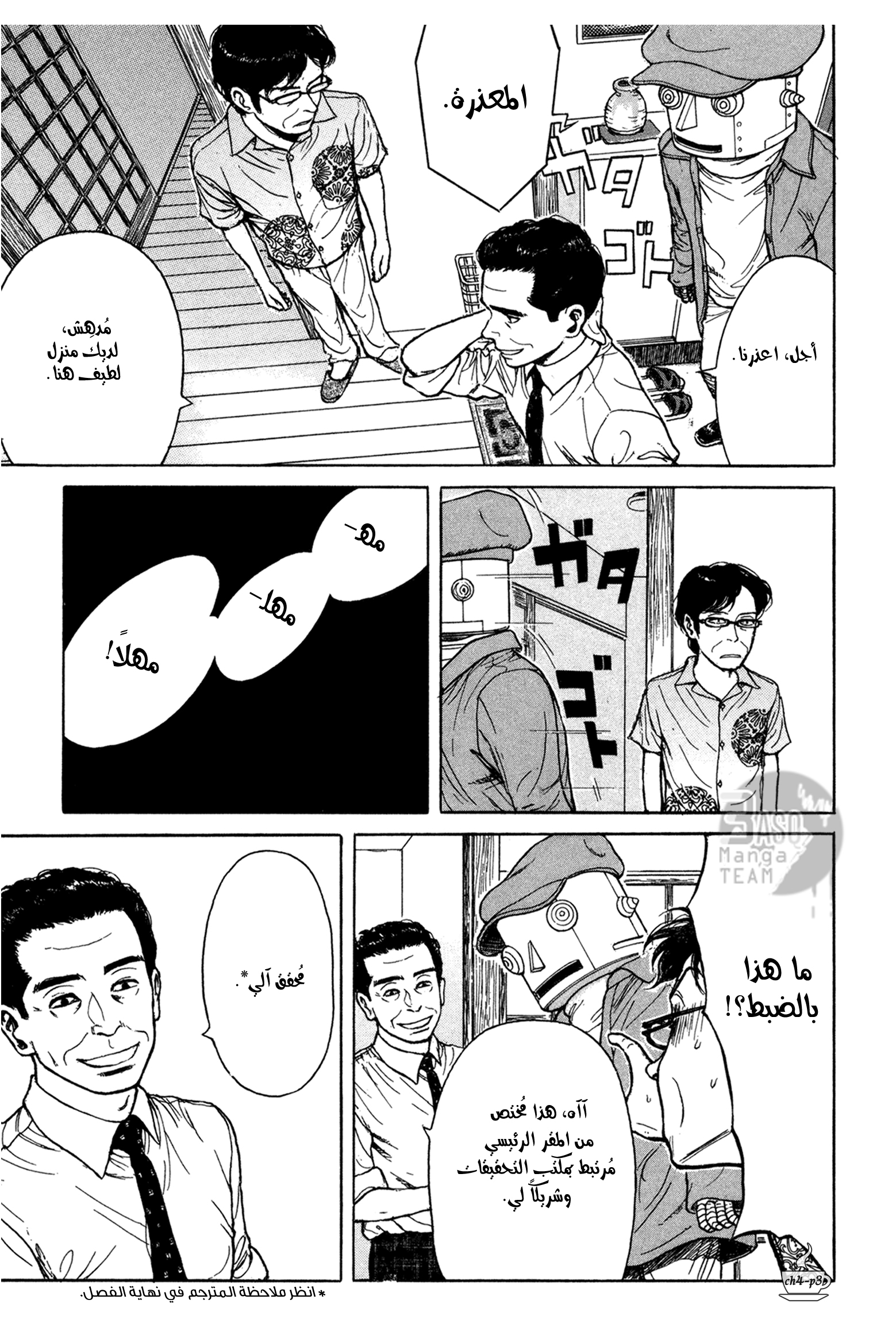 Read Coffee Jikan AR Manga Online