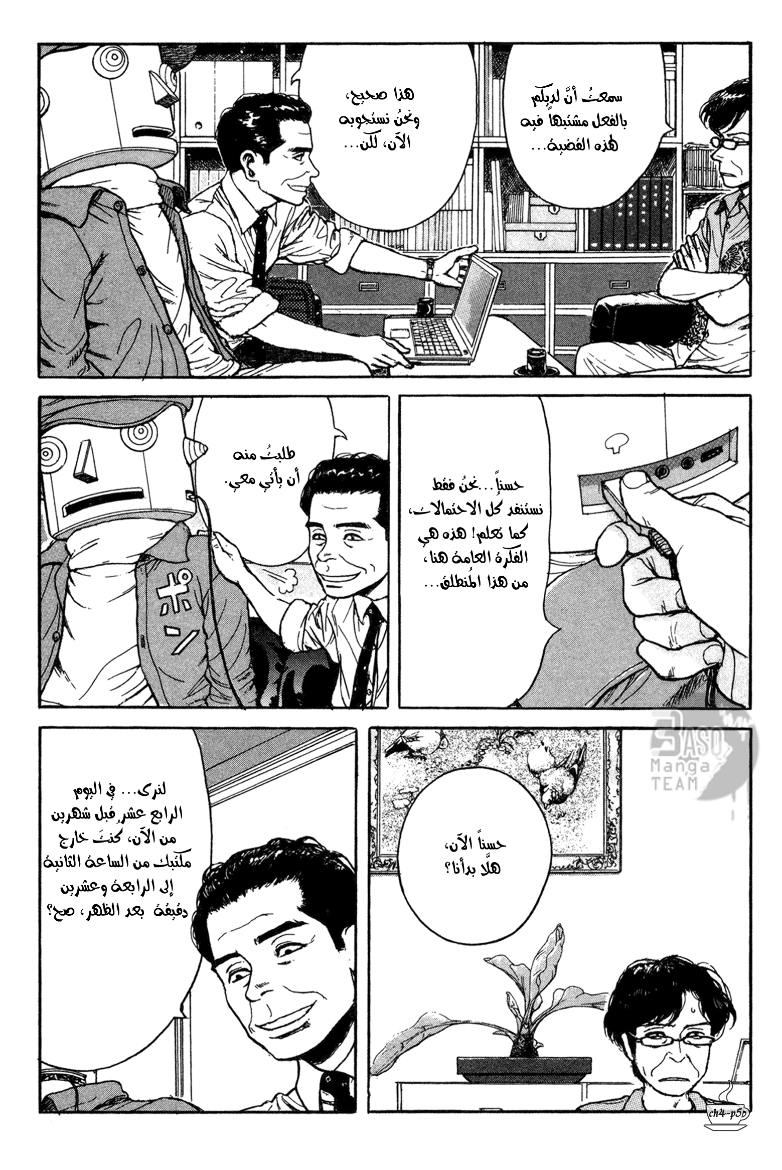 Read Coffee Jikan AR Manga Online