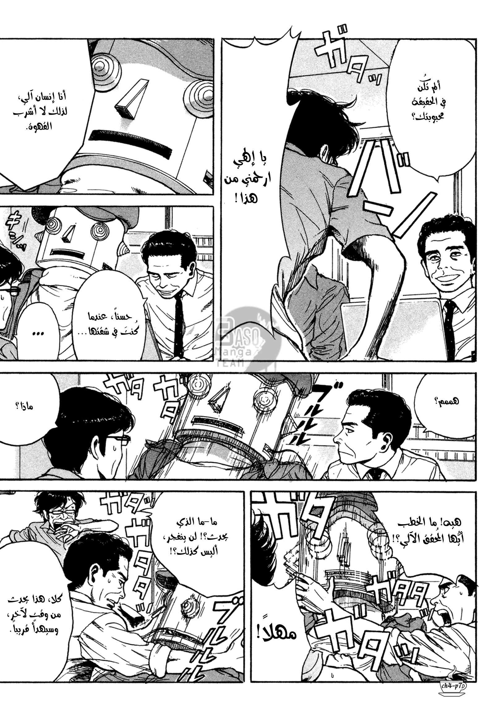 Read Coffee Jikan AR Manga Online