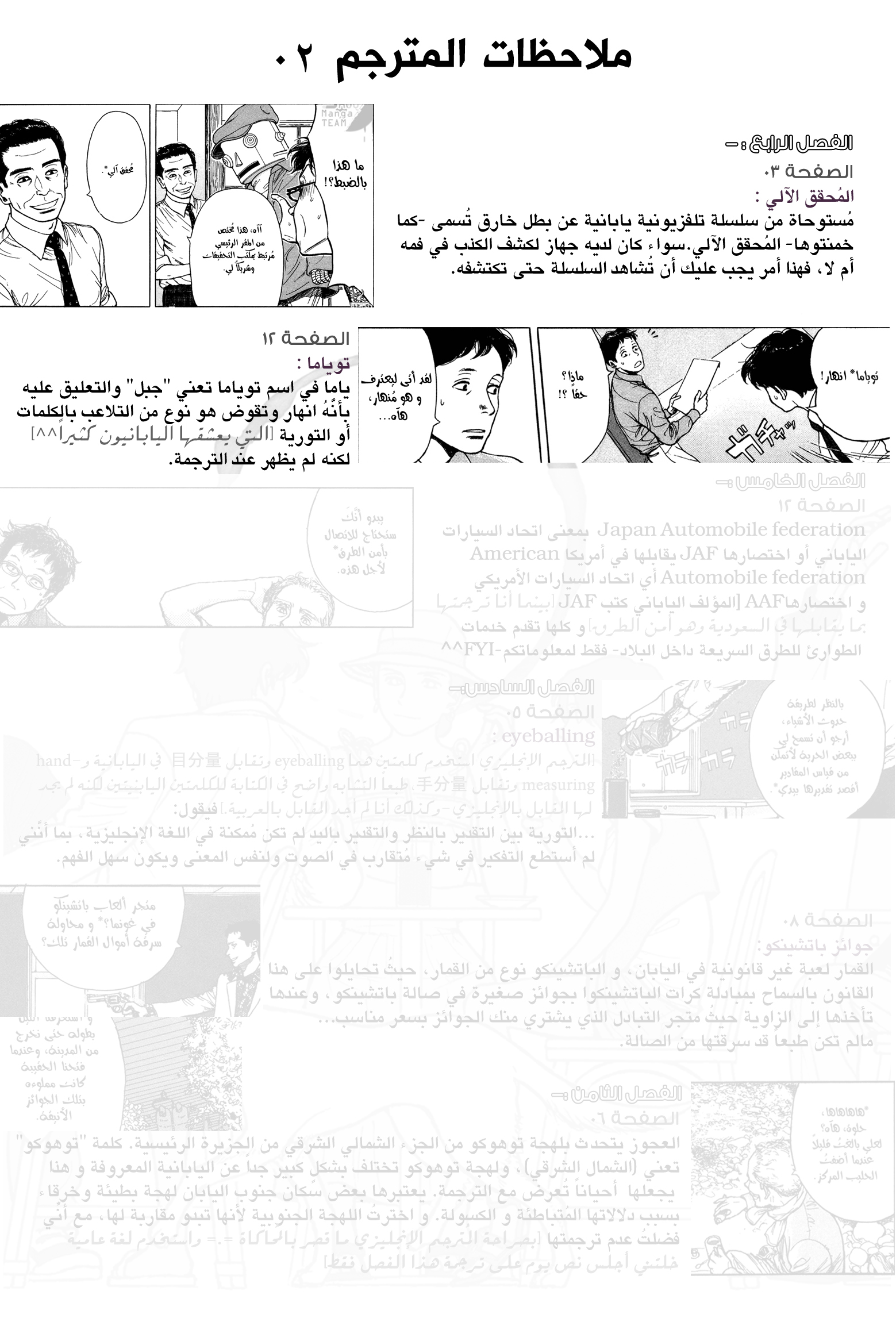 Read Coffee Jikan AR Manga Online
